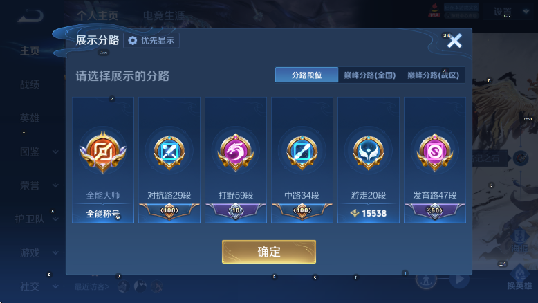 WZLX4286576王者荣耀账号详情图13