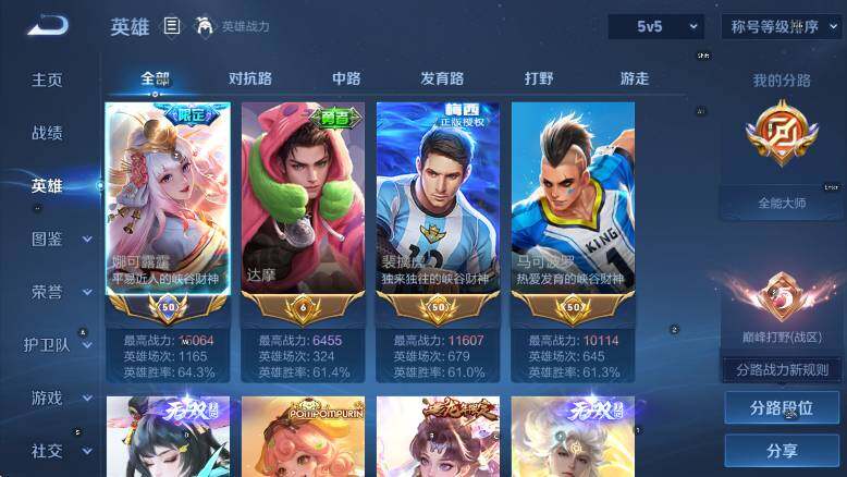 WZLX4286576王者荣耀账号详情图19