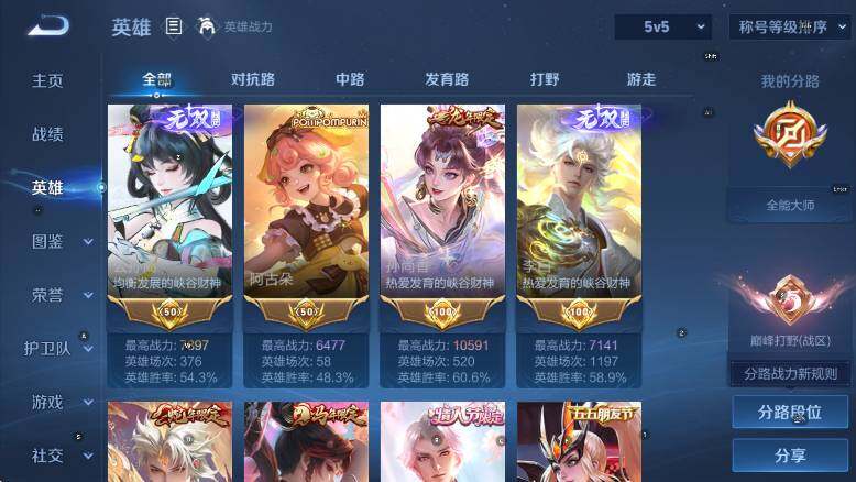 WZLX4286576王者荣耀账号详情图20