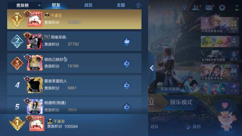 WZLX4286576王者荣耀账号详情图21