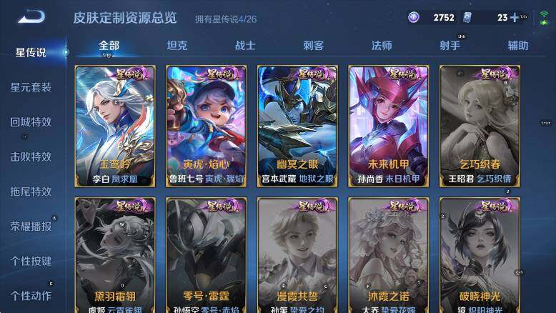 WZLX4286576王者荣耀账号详情图23