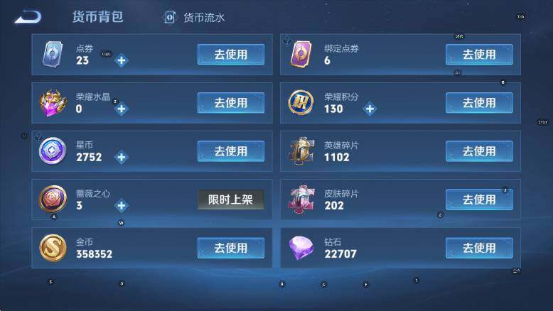 WZLX4286576王者荣耀账号详情图24