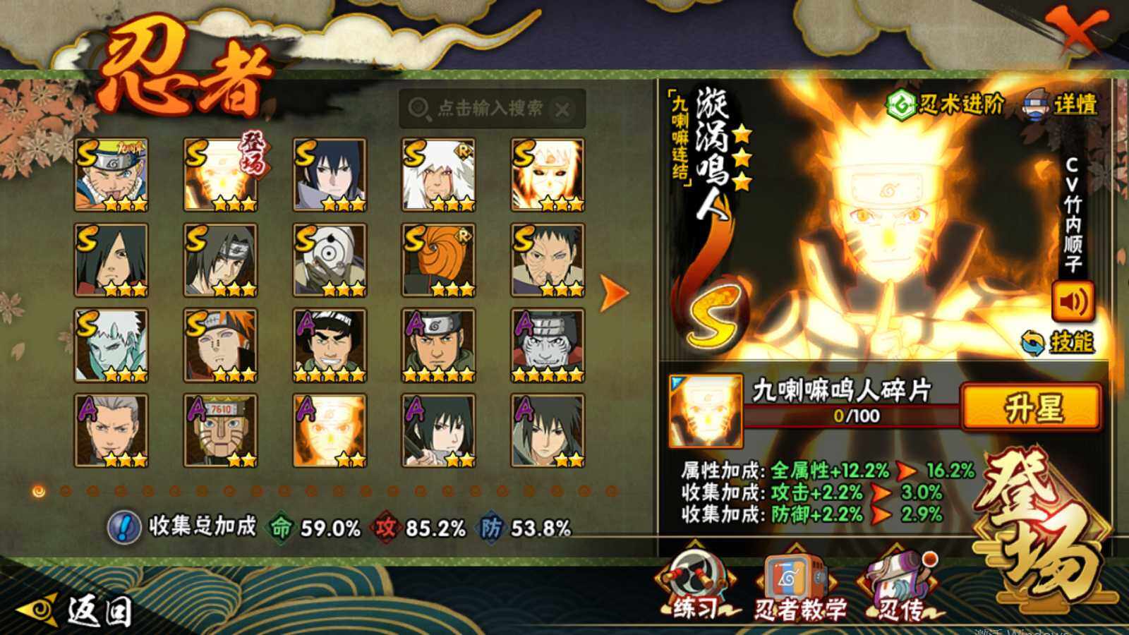 HYEY427685火影忍者账号详情图3