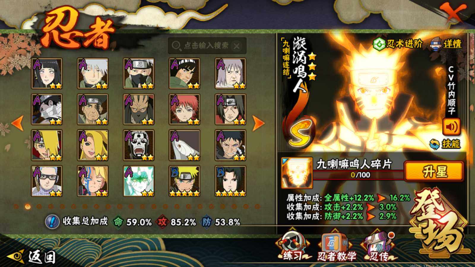 HYEY427685火影忍者账号详情图4