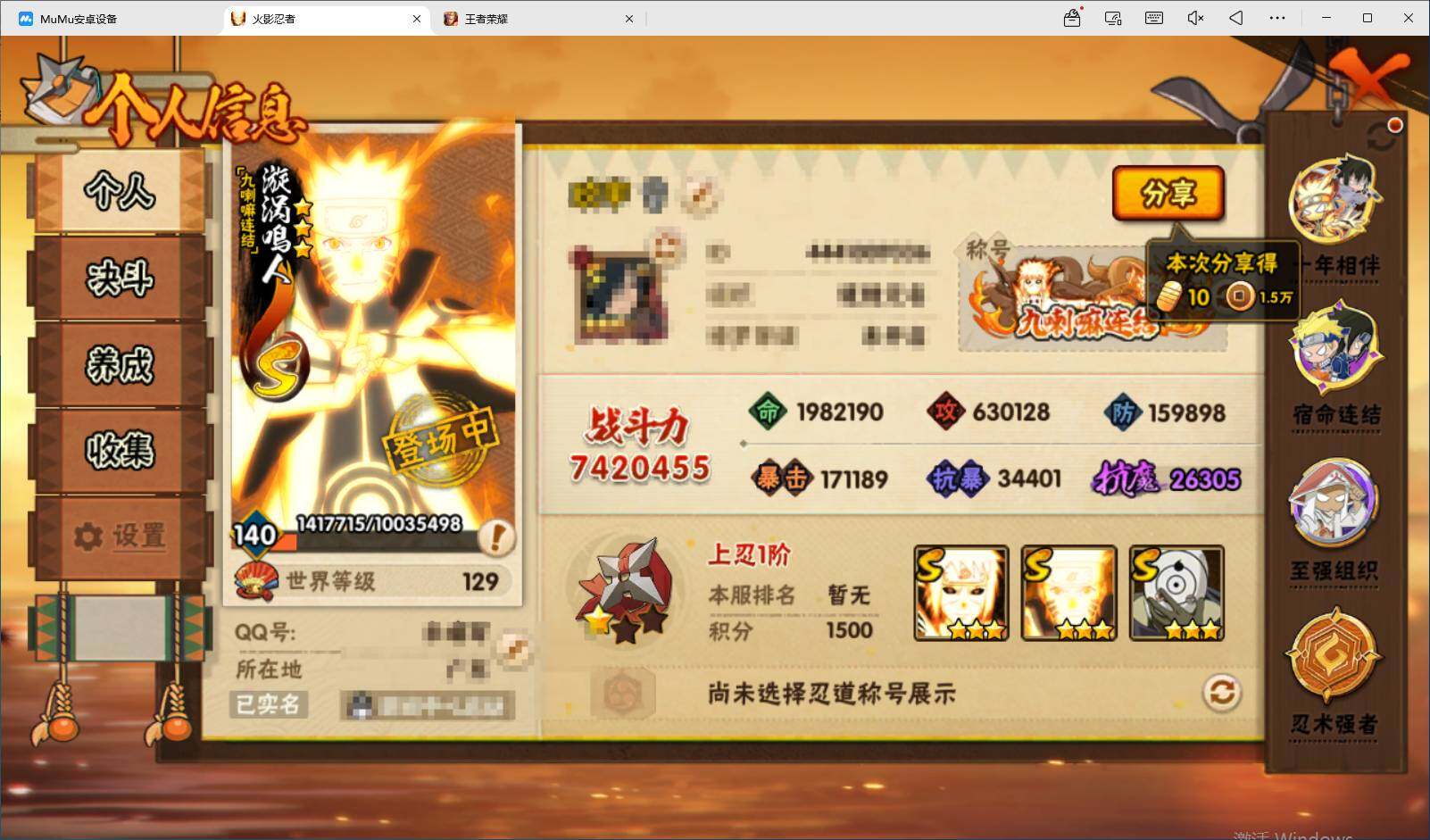 HYEY427685火影忍者账号详情图5