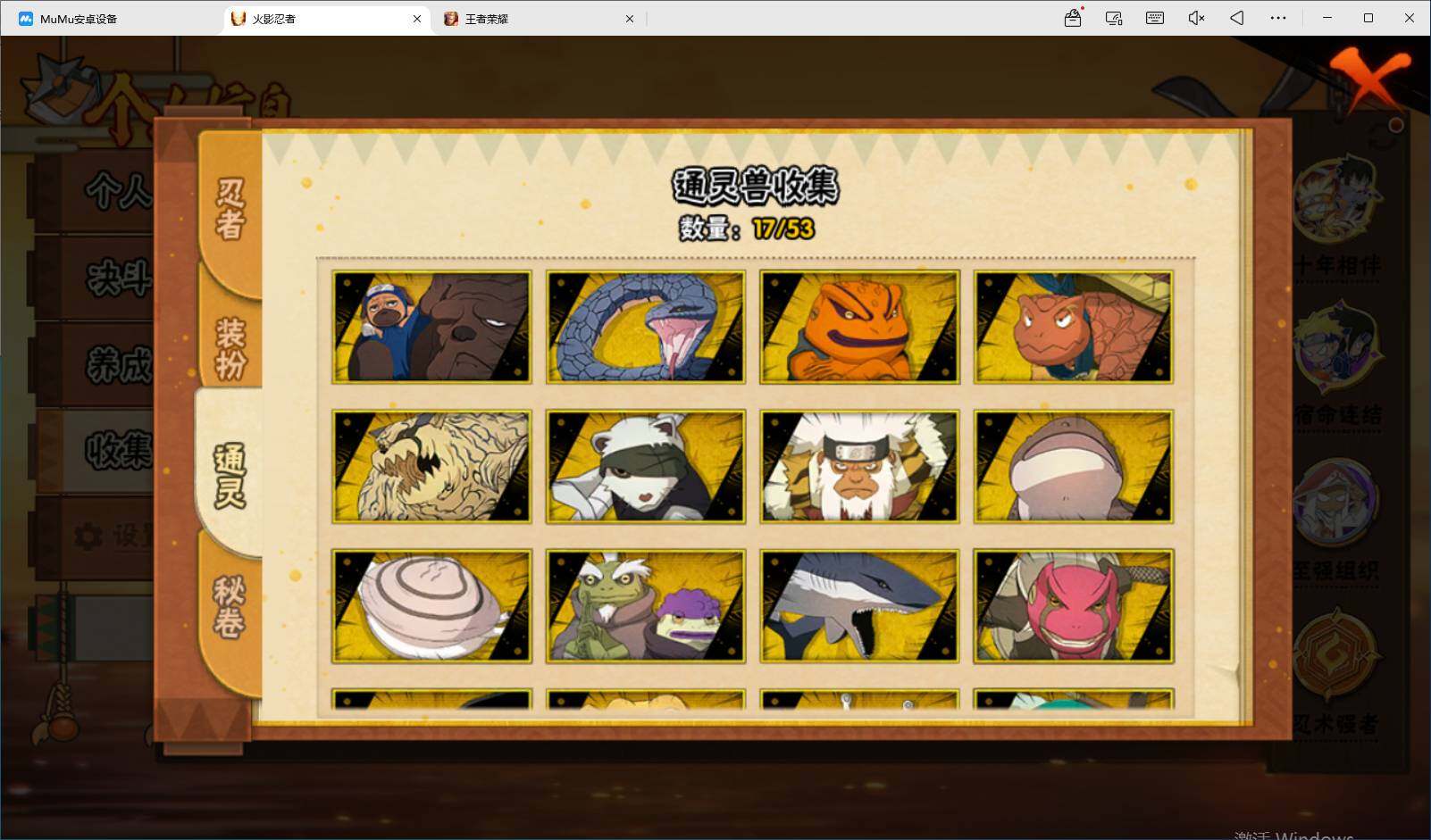 HYEY427685火影忍者账号详情图6