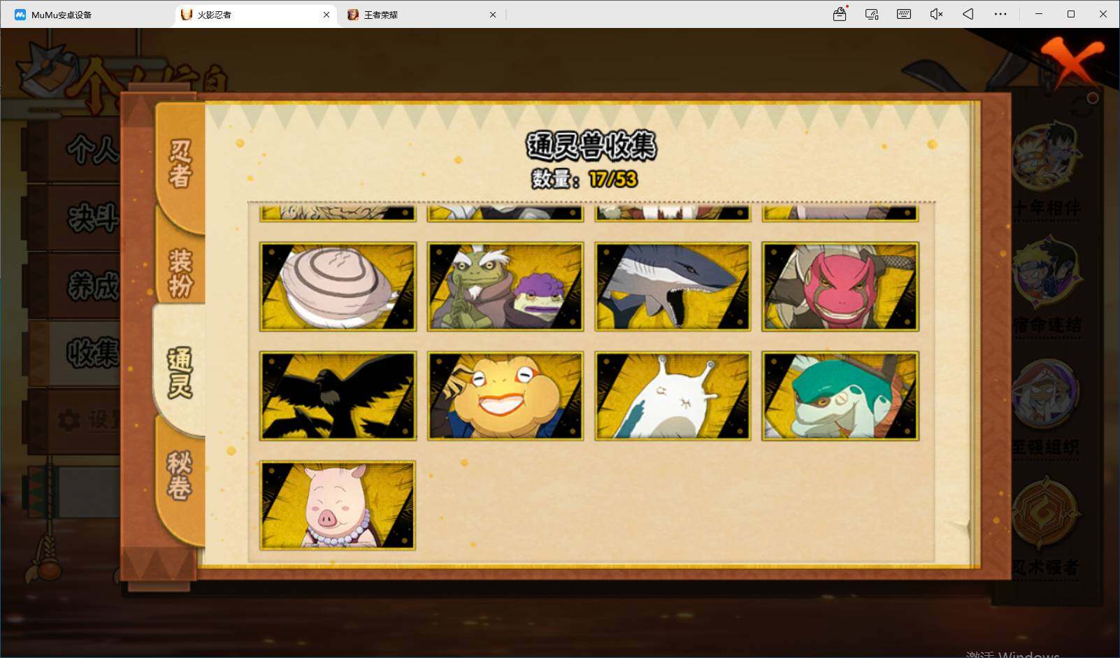 HYEY427685火影忍者账号详情图7