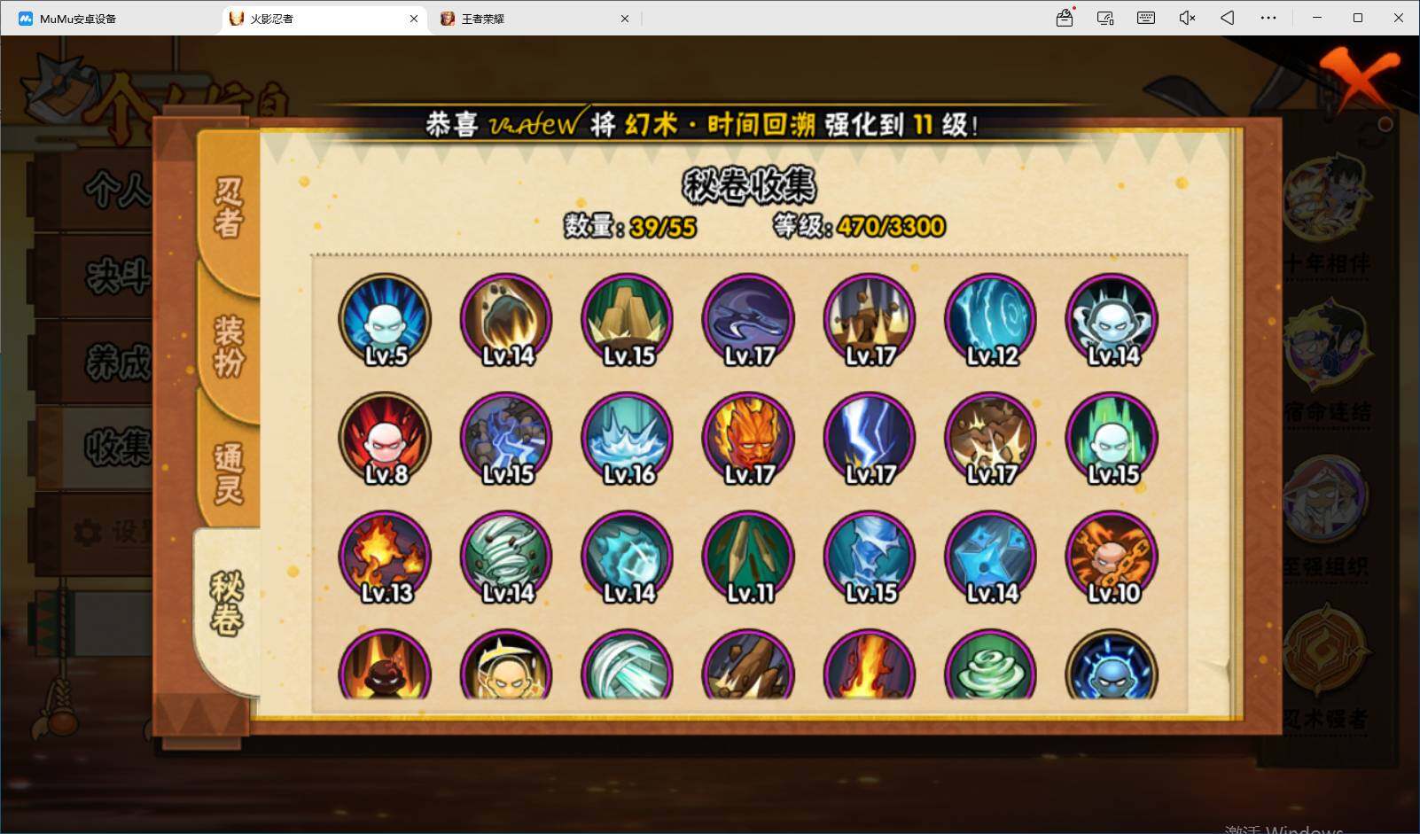 HYEY427685火影忍者账号详情图8