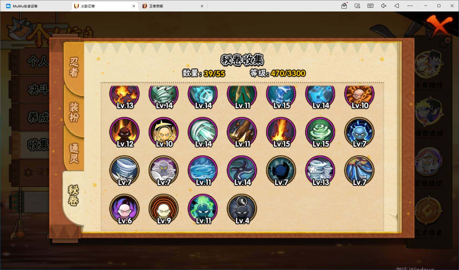 HYEY427685火影忍者账号详情图9