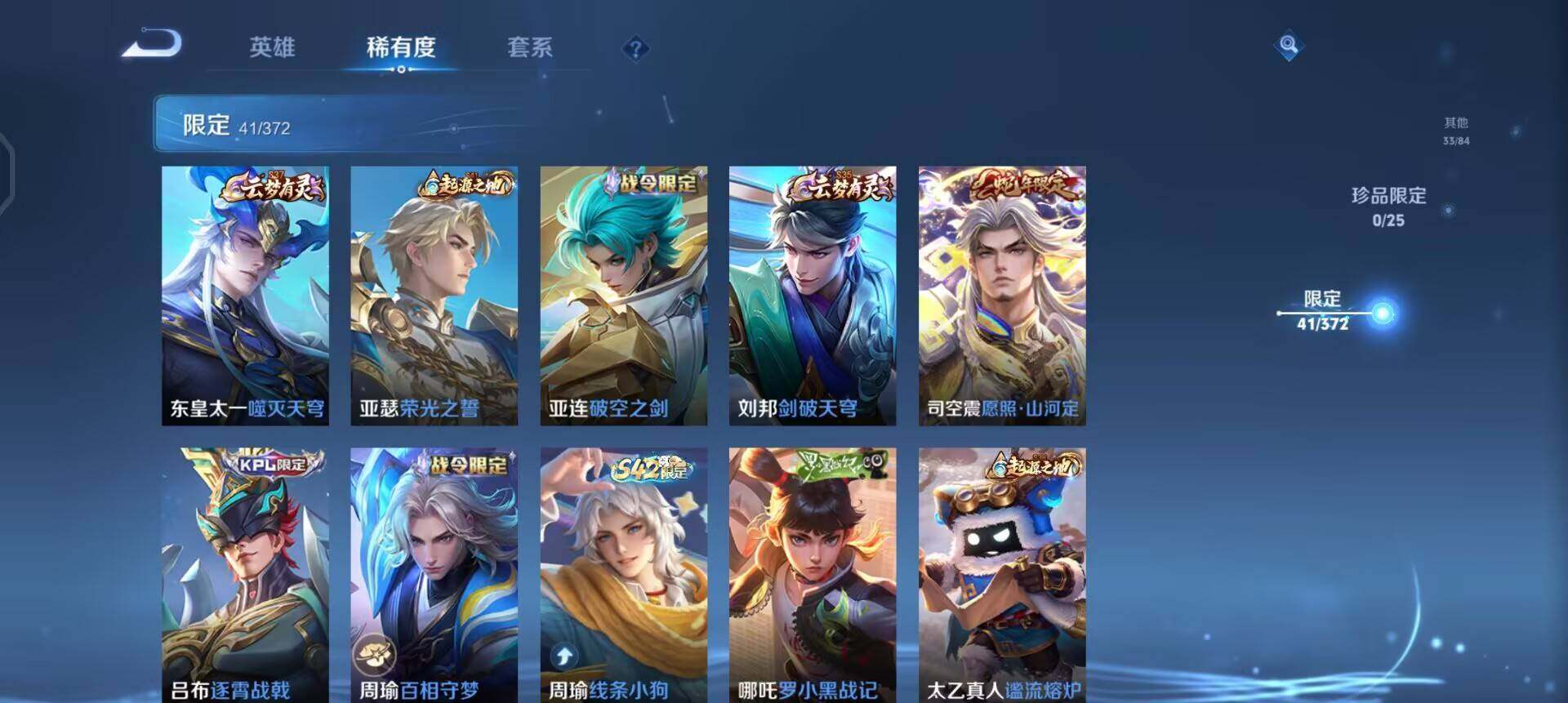 WZLX4287544王者荣耀账号详情图4 WZLX4287544王者荣耀账号详情图4