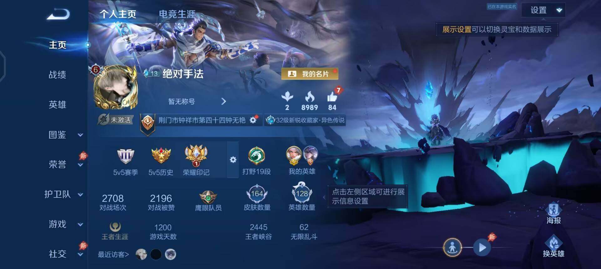 WZLX4287544王者荣耀账号详情图2 WZLX4287544王者荣耀账号详情图2