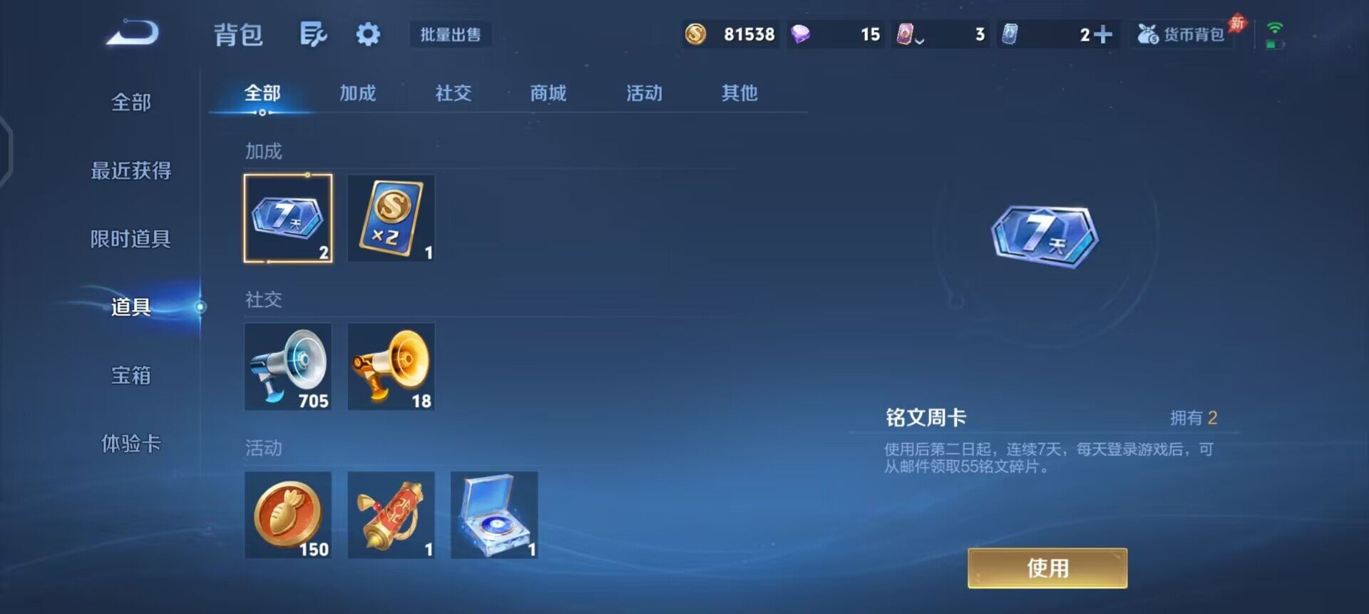 WZLX4287544王者荣耀账号详情图5 WZLX4287544王者荣耀账号详情图5