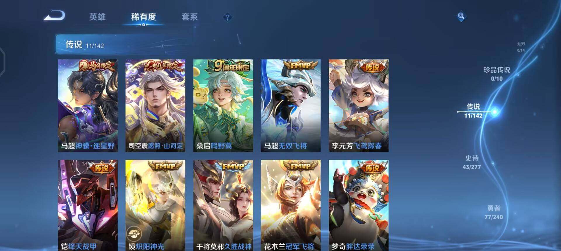 WZLX4287544王者荣耀账号详情图6 WZLX4287544王者荣耀账号详情图6