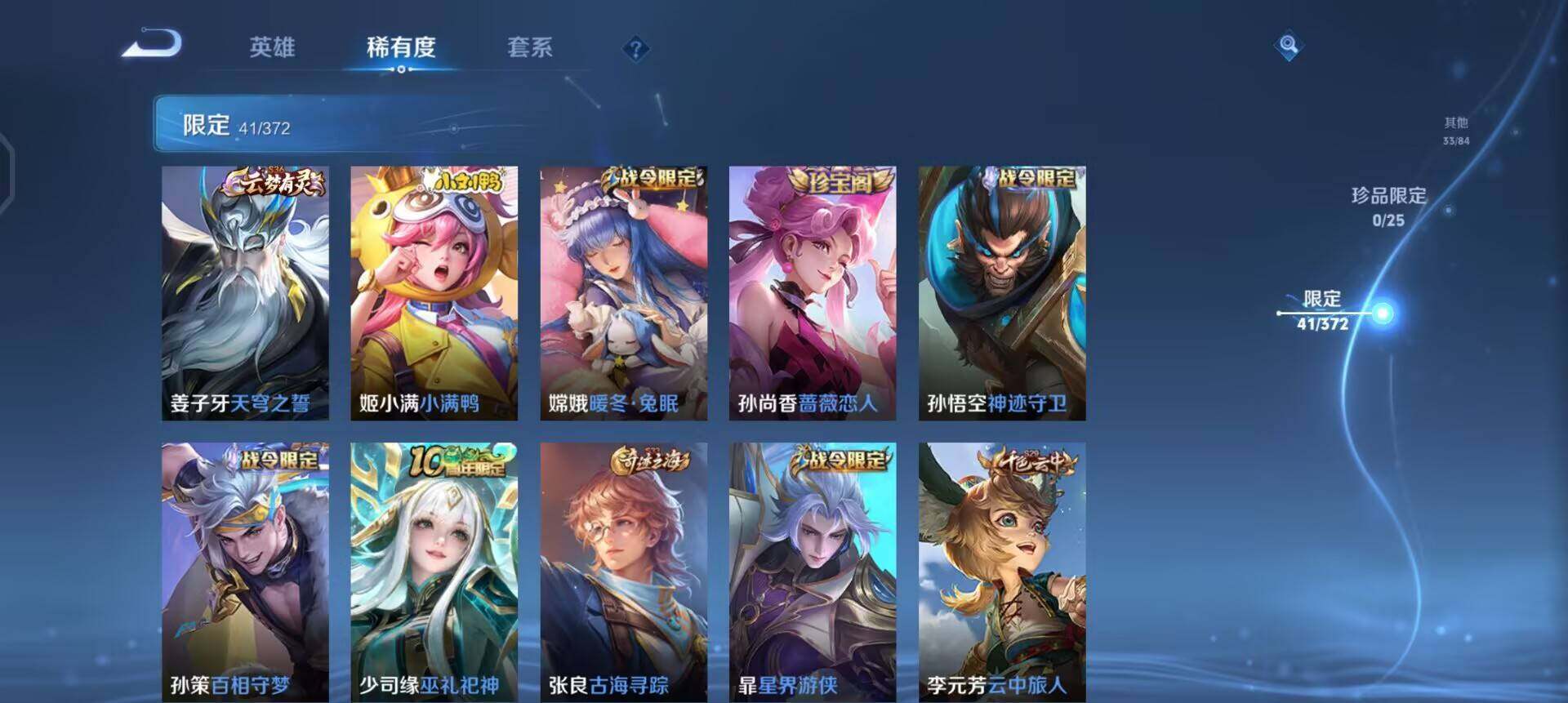 WZLX4287544王者荣耀账号详情图9 WZLX4287544王者荣耀账号详情图9