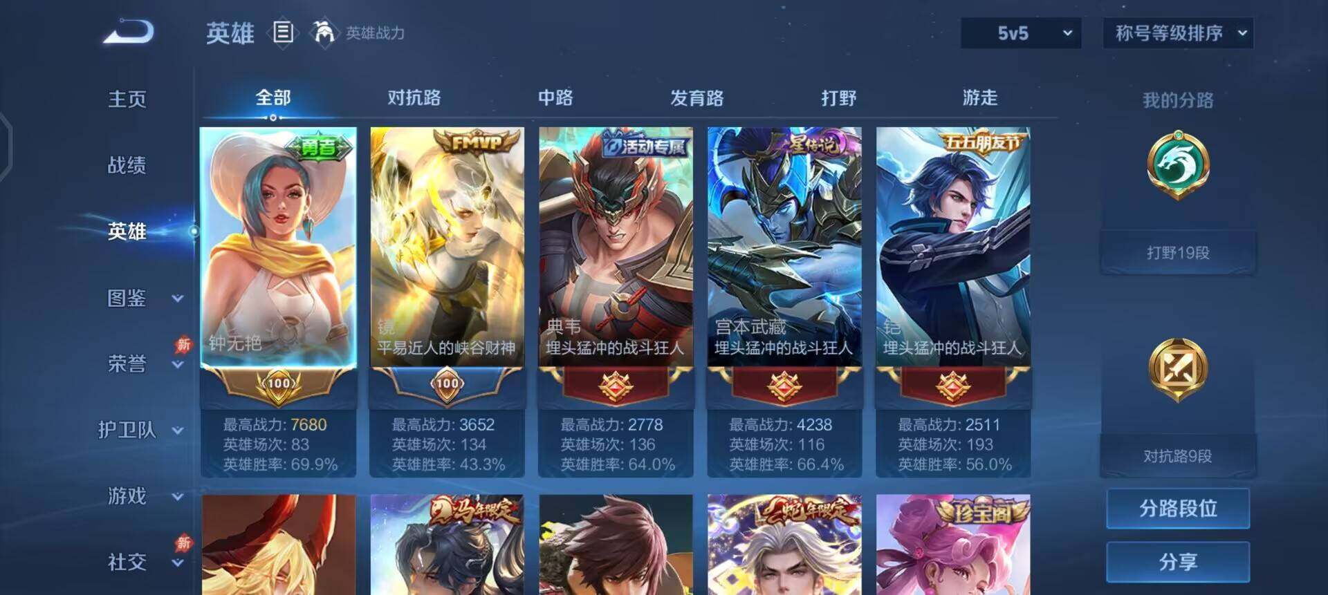 WZLX4287544王者荣耀账号详情图11 WZLX4287544王者荣耀账号详情图11