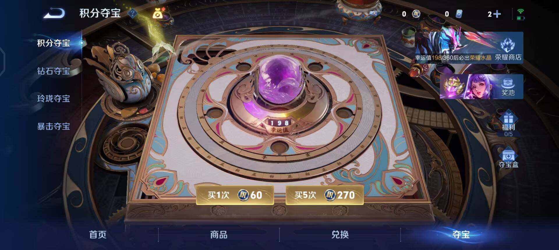 WZLX4287544王者荣耀账号详情图12 WZLX4287544王者荣耀账号详情图12