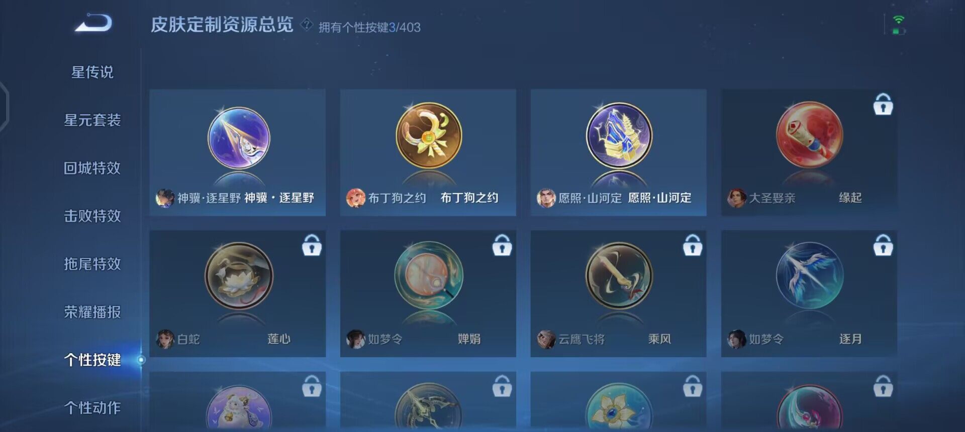 WZLX4287544王者荣耀账号详情图14 WZLX4287544王者荣耀账号详情图14