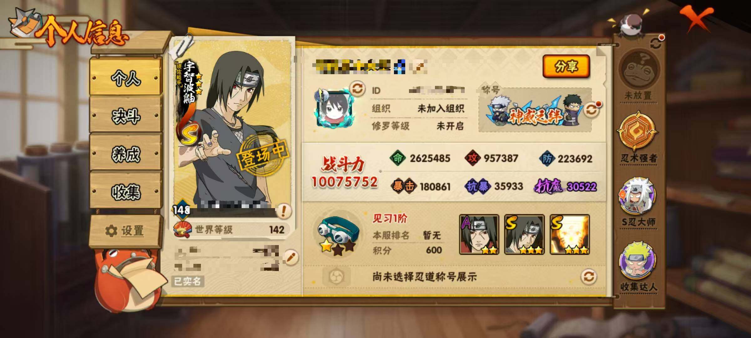 HYEY427642火影忍者账号详情图3