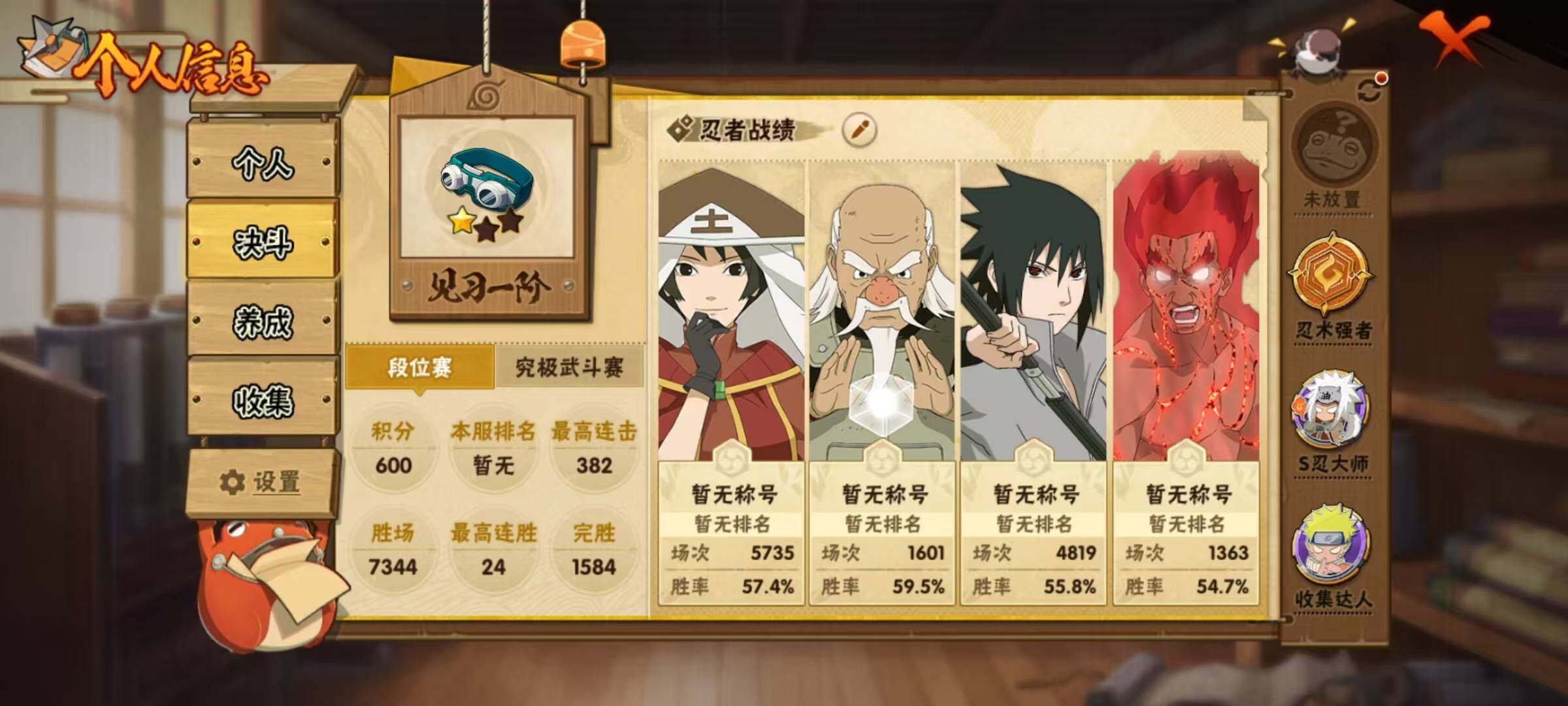 HYEY427642火影忍者账号详情图7