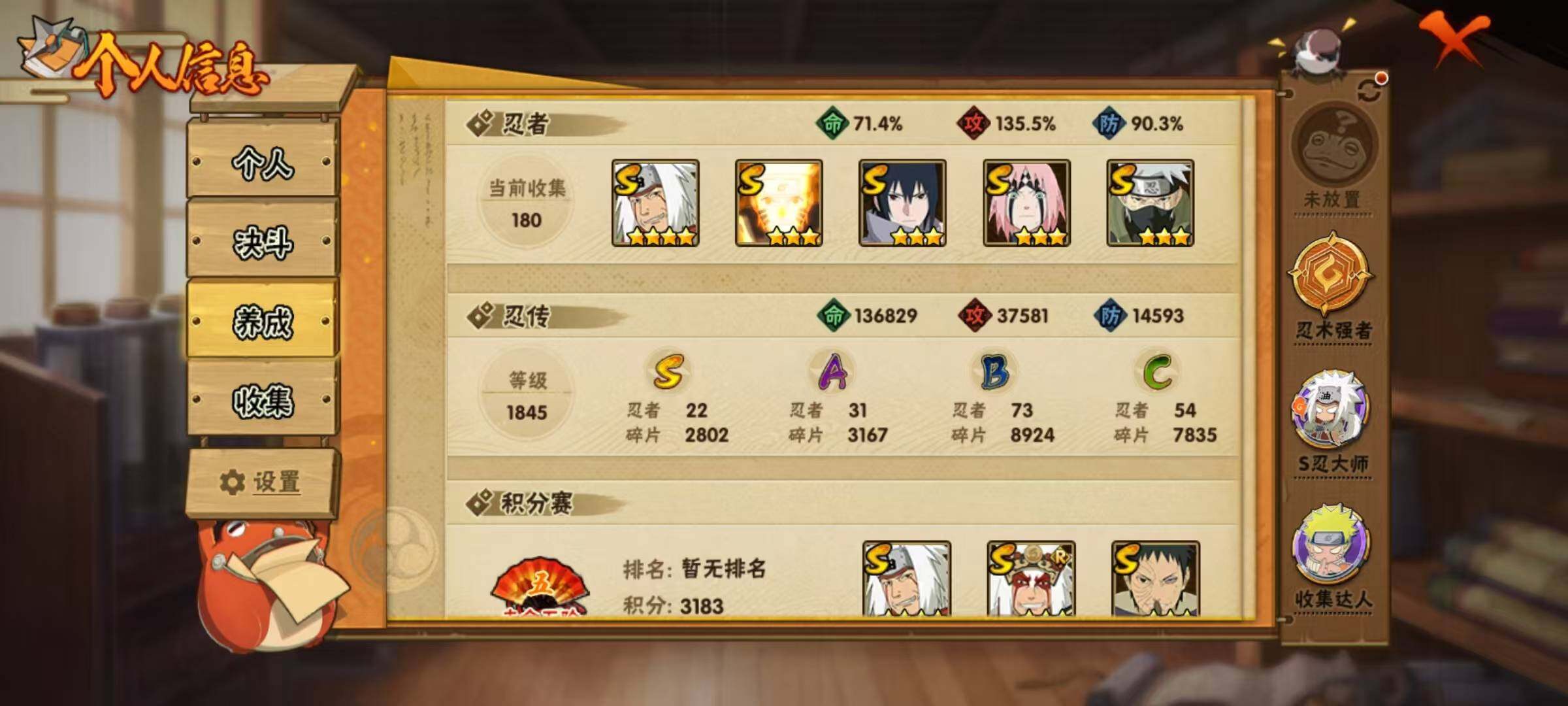 HYEY427642火影忍者账号详情图8