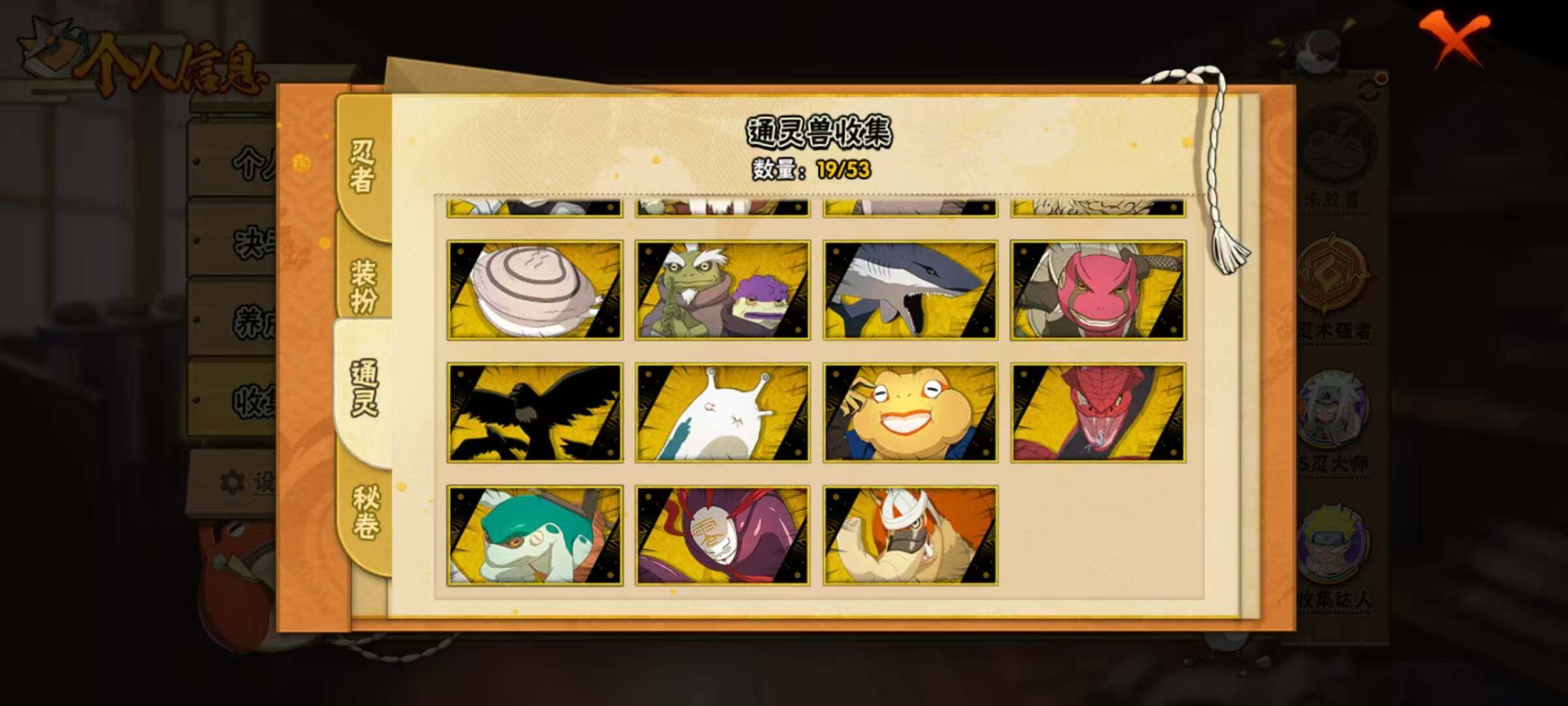 HYEY427642火影忍者账号详情图10