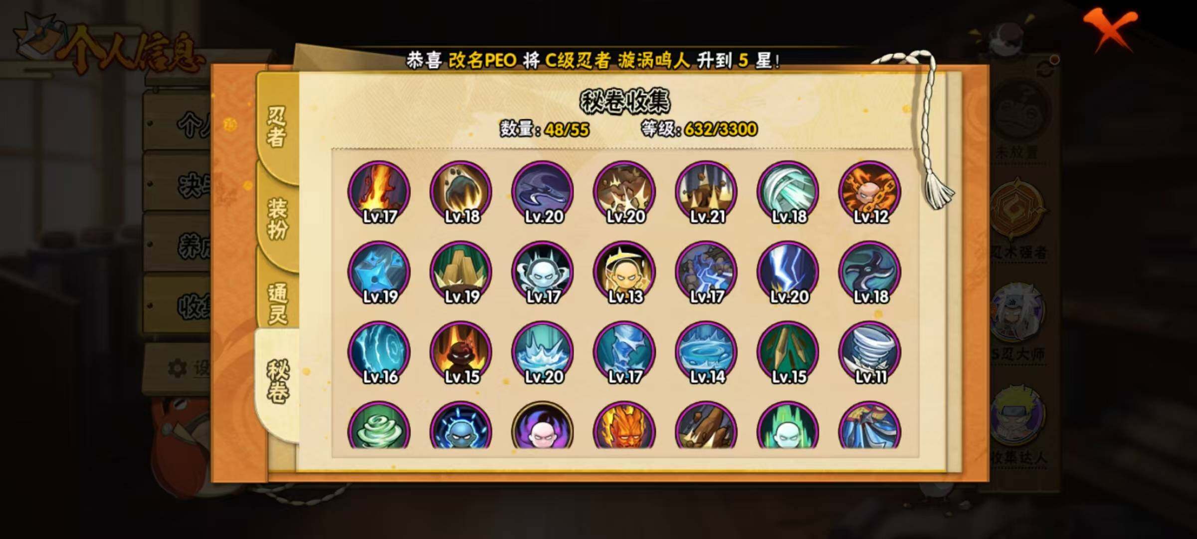 HYEY427642火影忍者账号详情图11