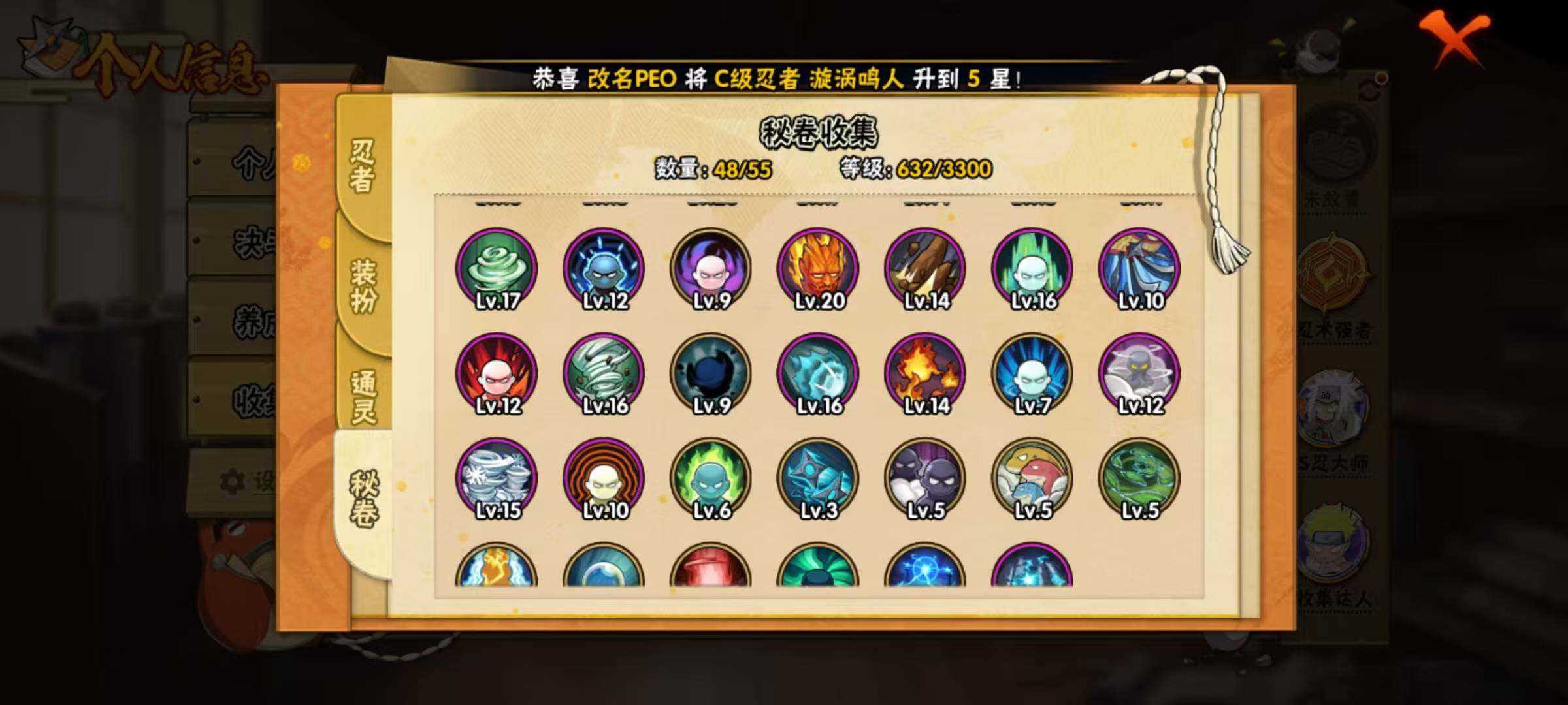 HYEY427642火影忍者账号详情图12