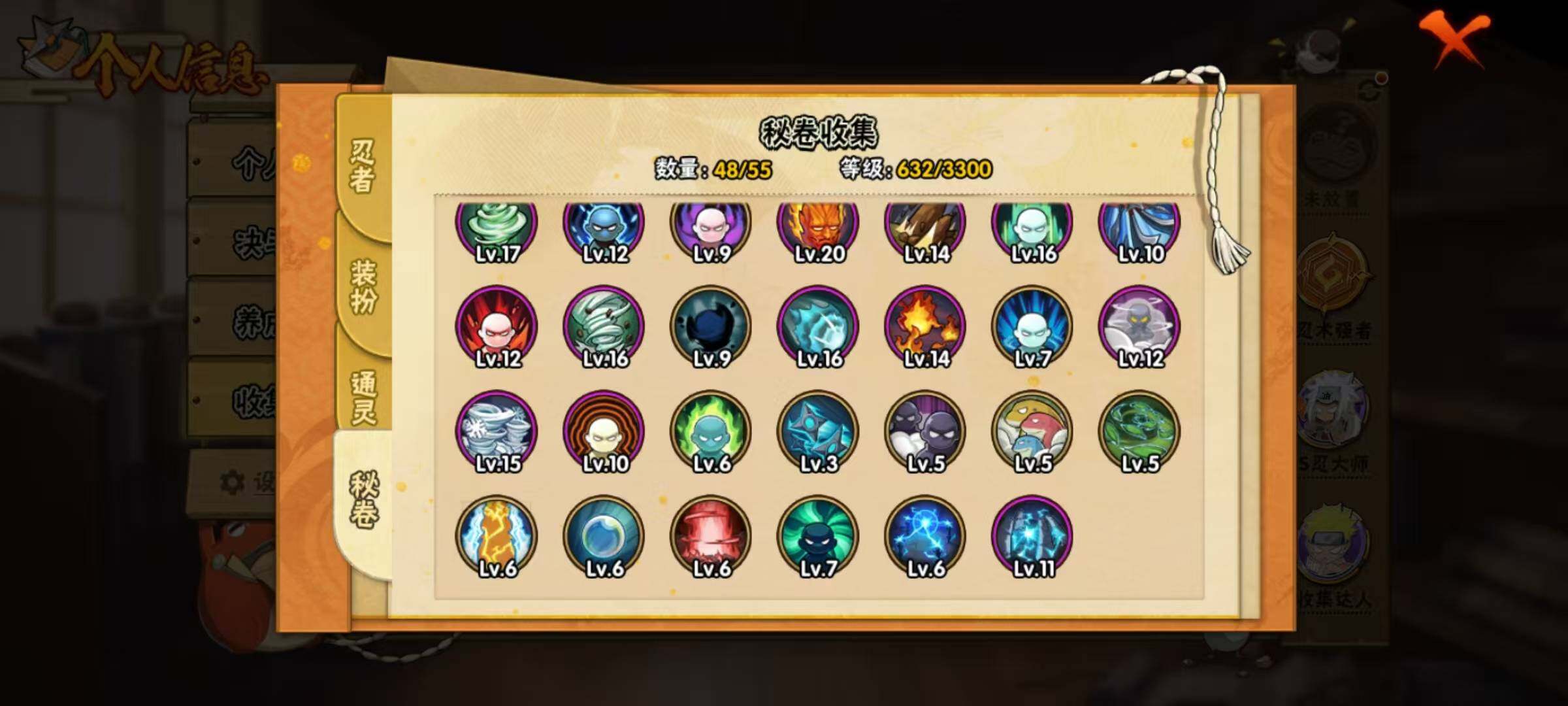 HYEY427642火影忍者账号详情图13