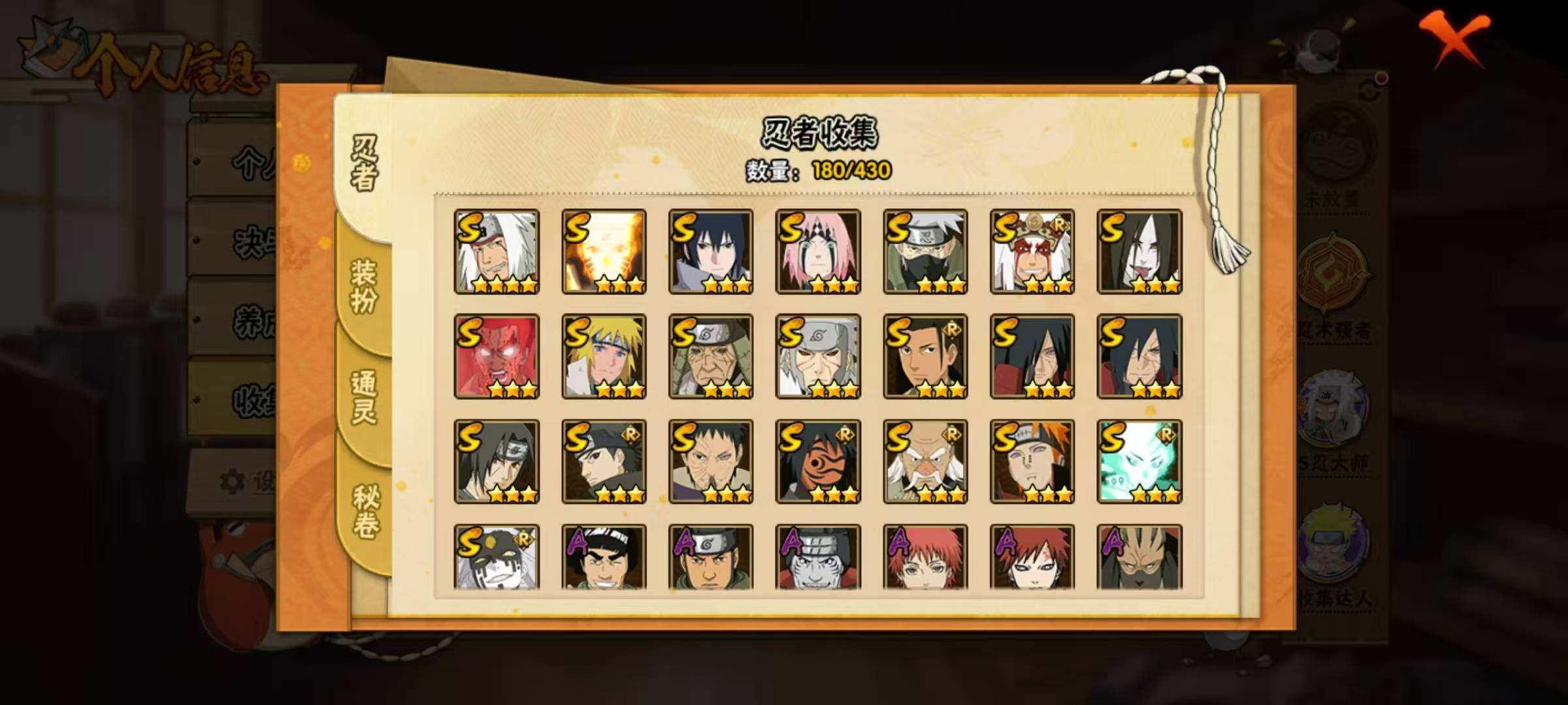 HYEY427642火影忍者账号详情图4