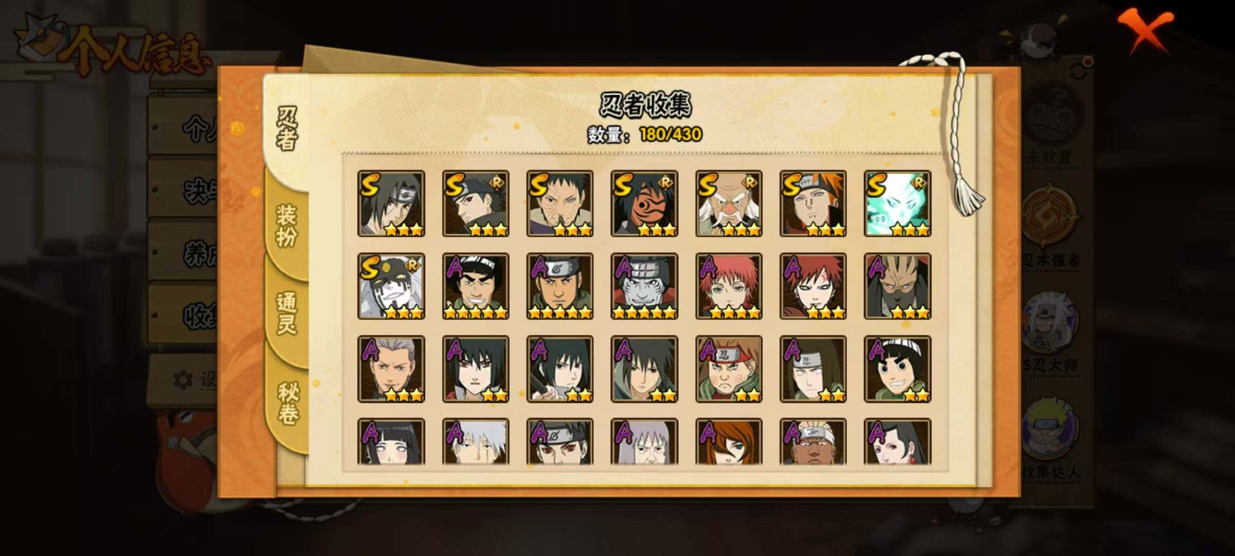 HYEY427642火影忍者账号详情图6