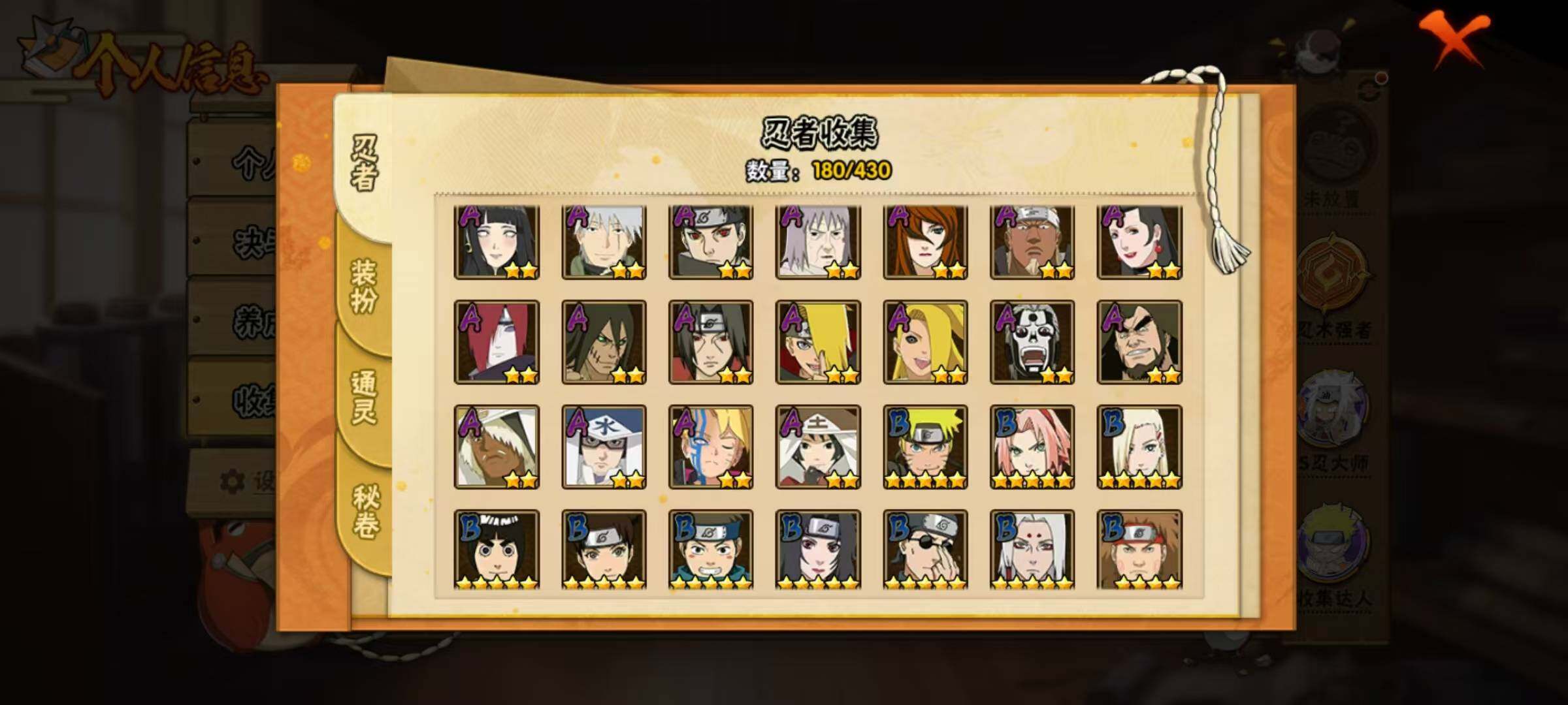 HYEY427642火影忍者账号详情图5