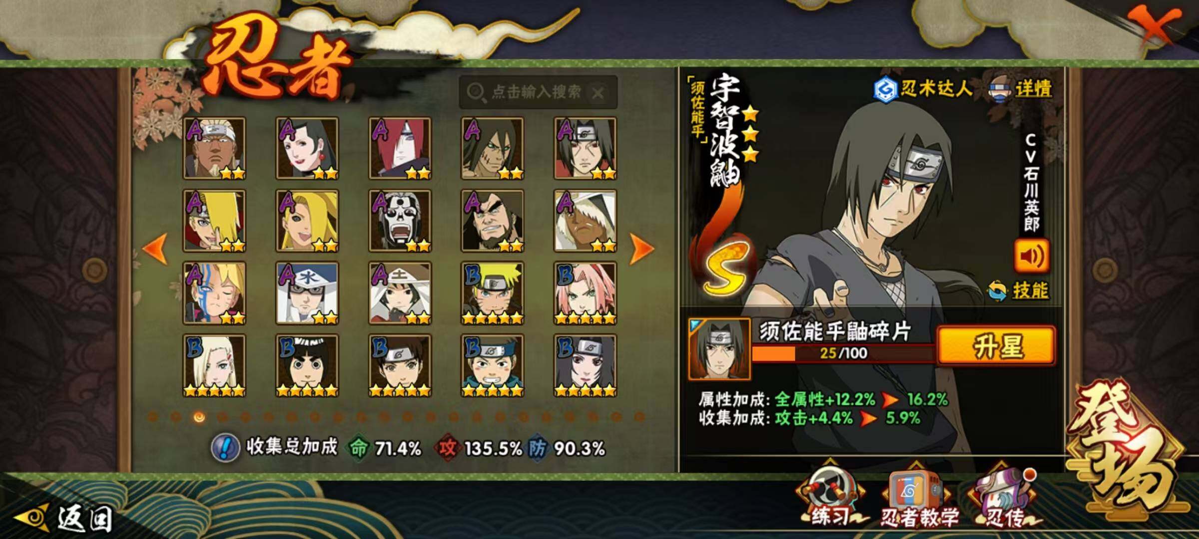 HYEY427642火影忍者账号详情图17