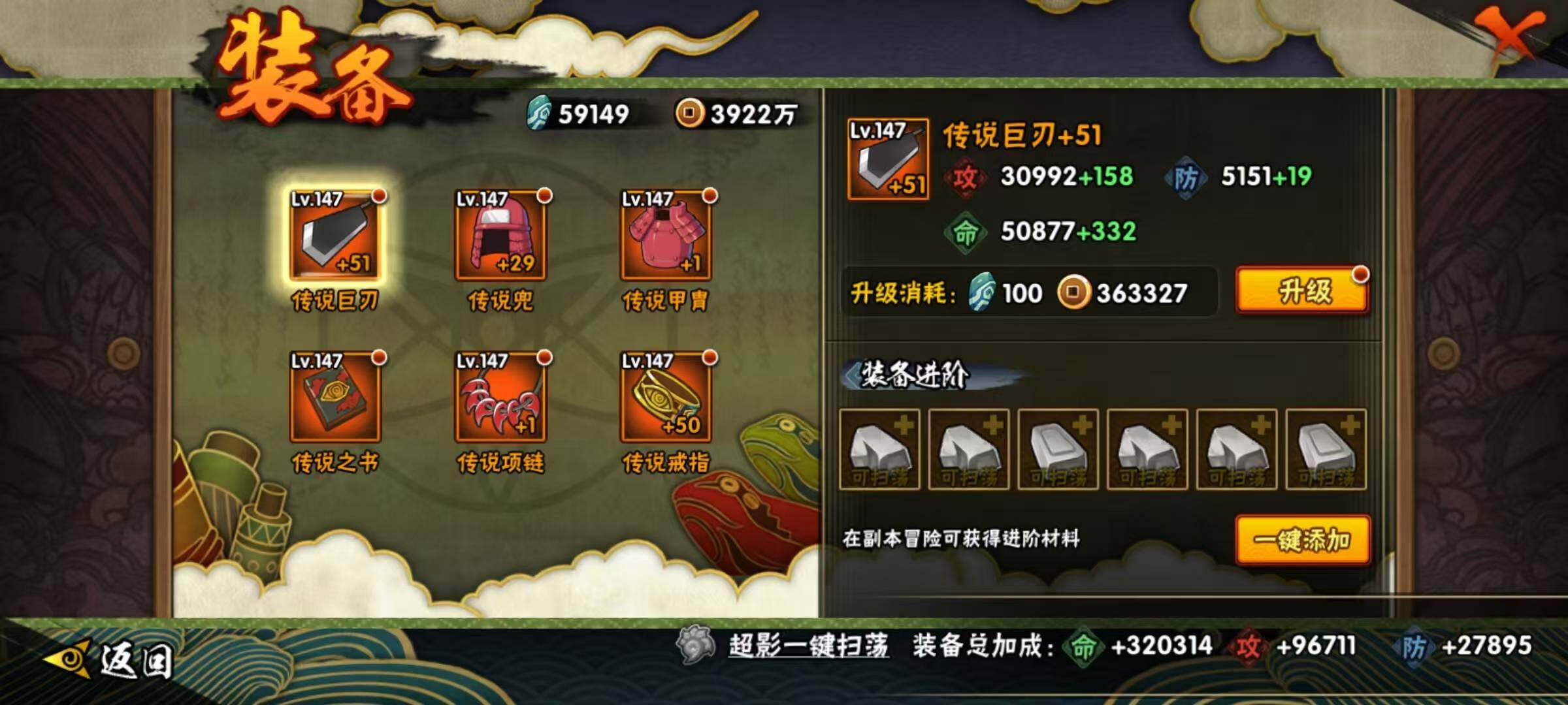 HYEY427642火影忍者账号详情图19