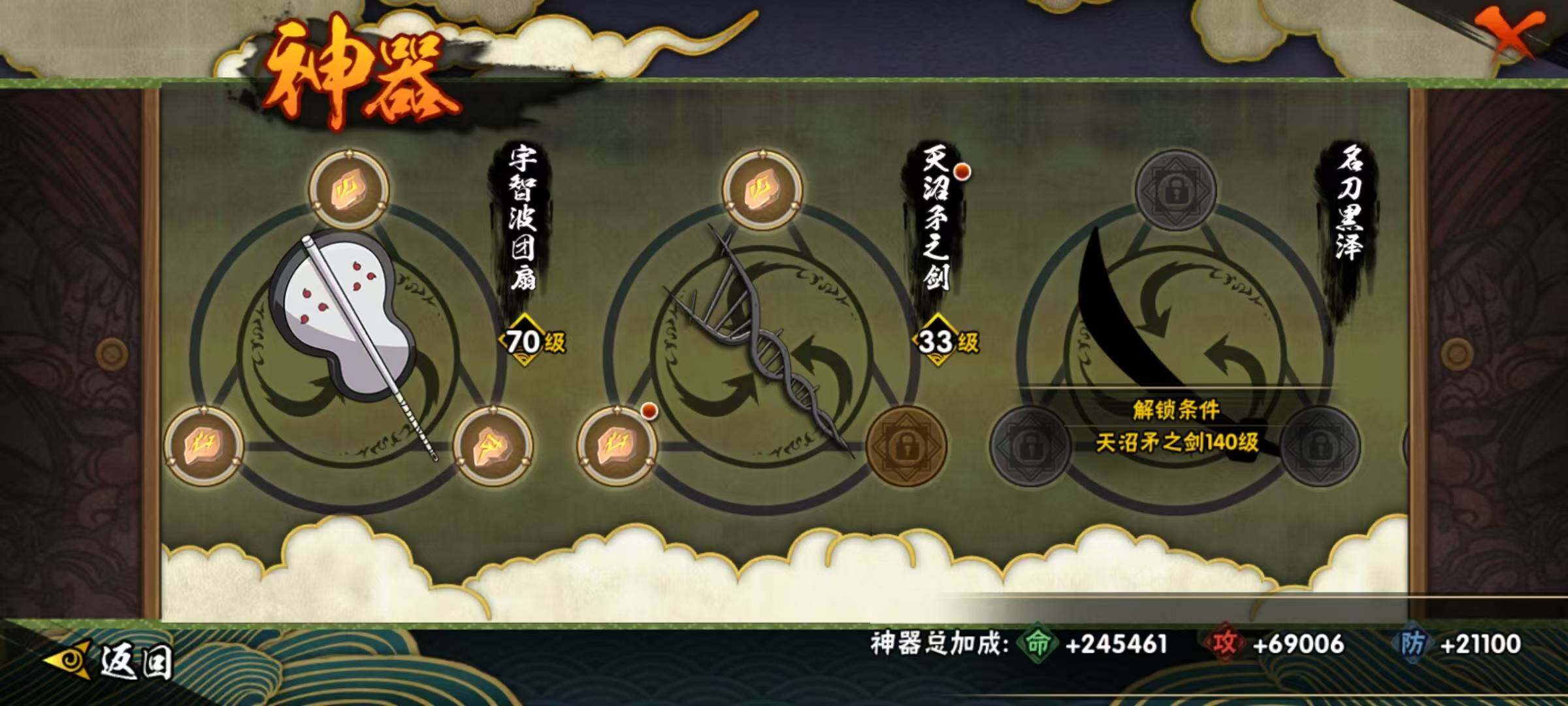 HYEY427642火影忍者账号详情图22