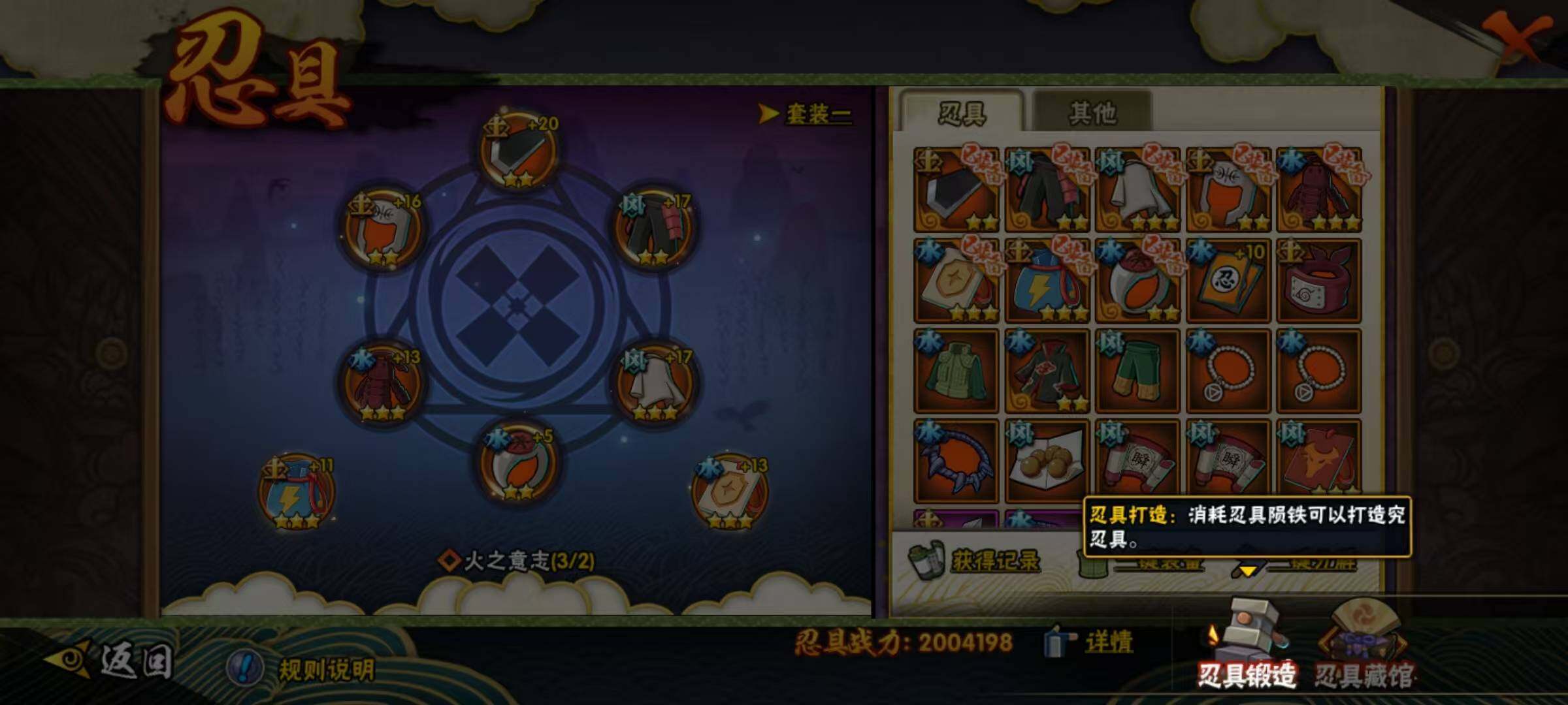 HYEY427642火影忍者账号详情图23