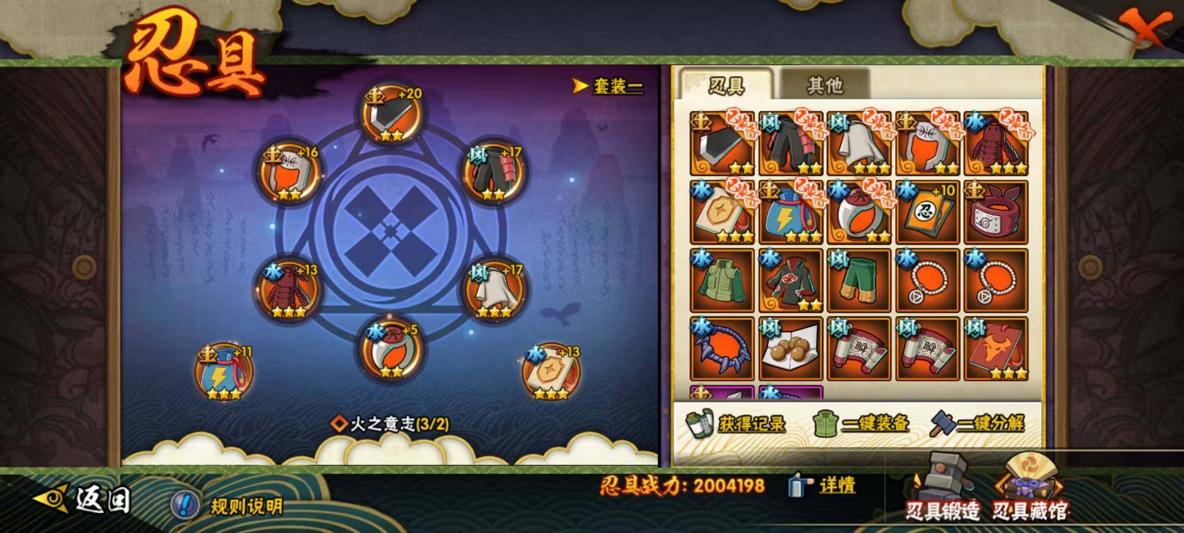 HYEY427642火影忍者账号详情图24