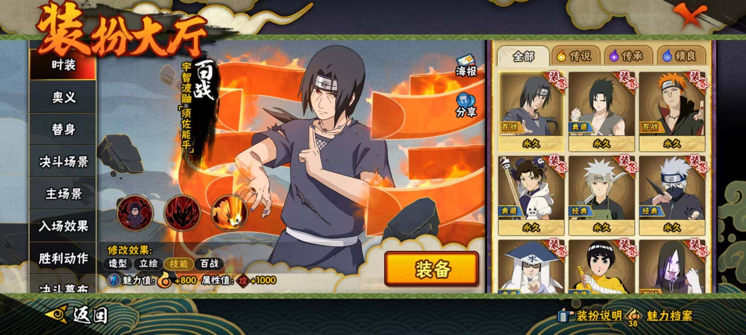 HYEY427642火影忍者账号详情图25