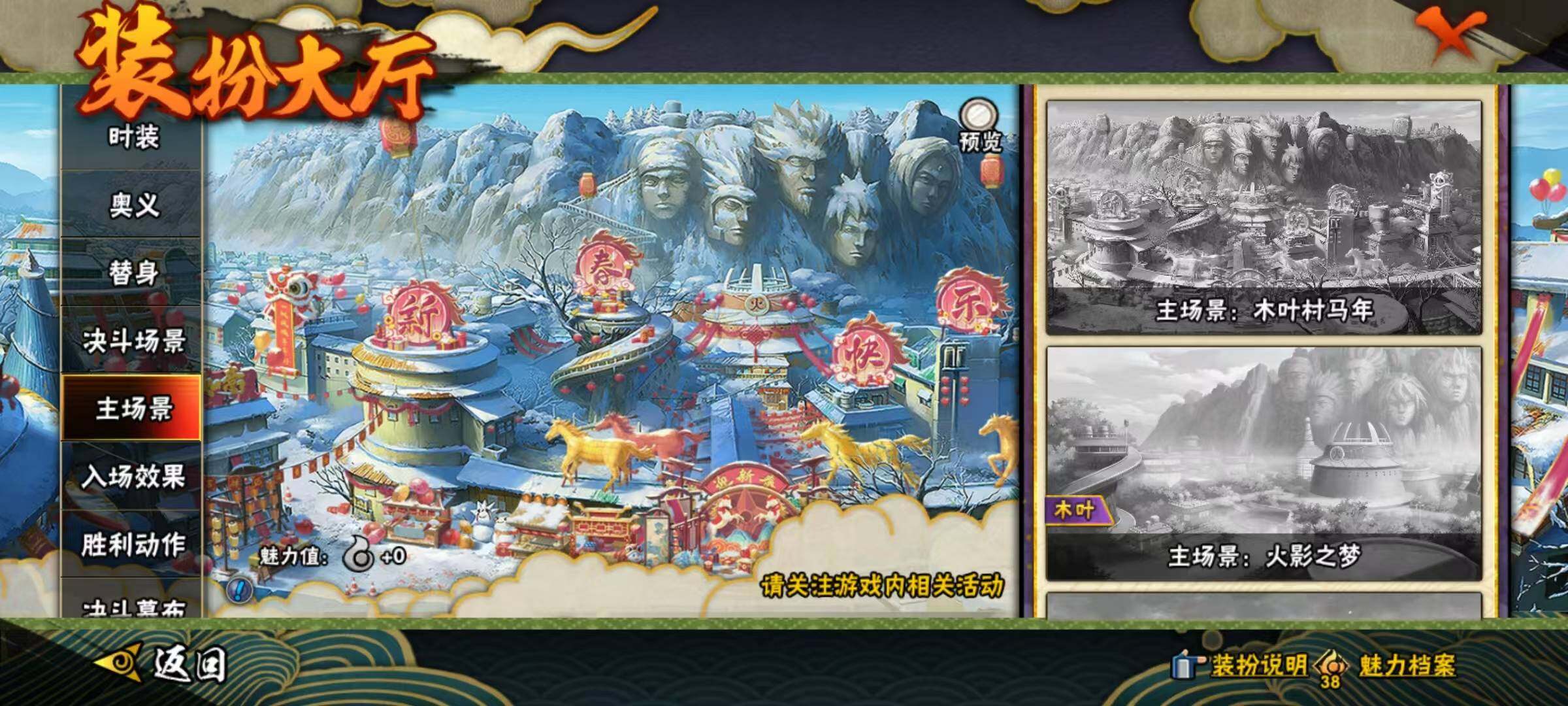 HYEY427642火影忍者账号详情图27