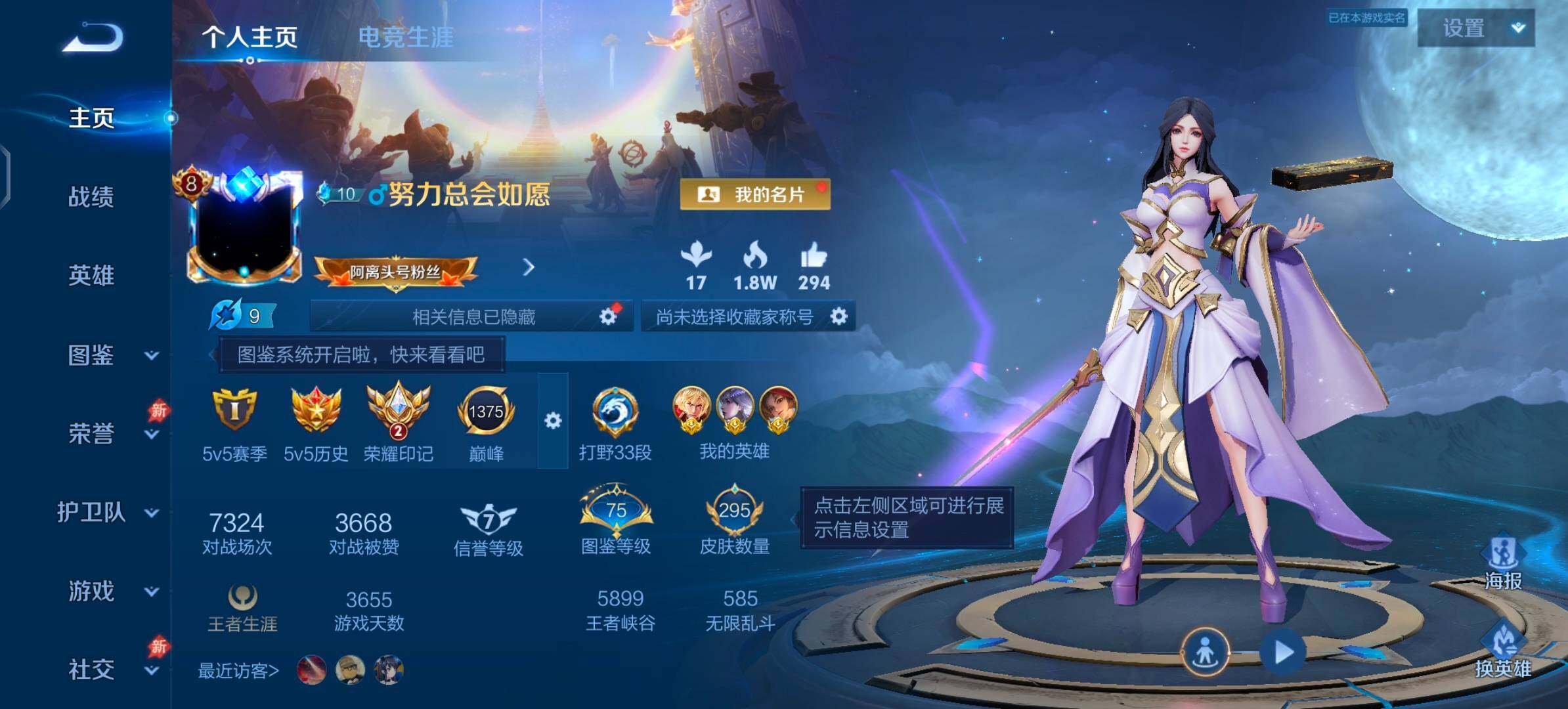 WZLX4290741王者荣耀账号详情图2