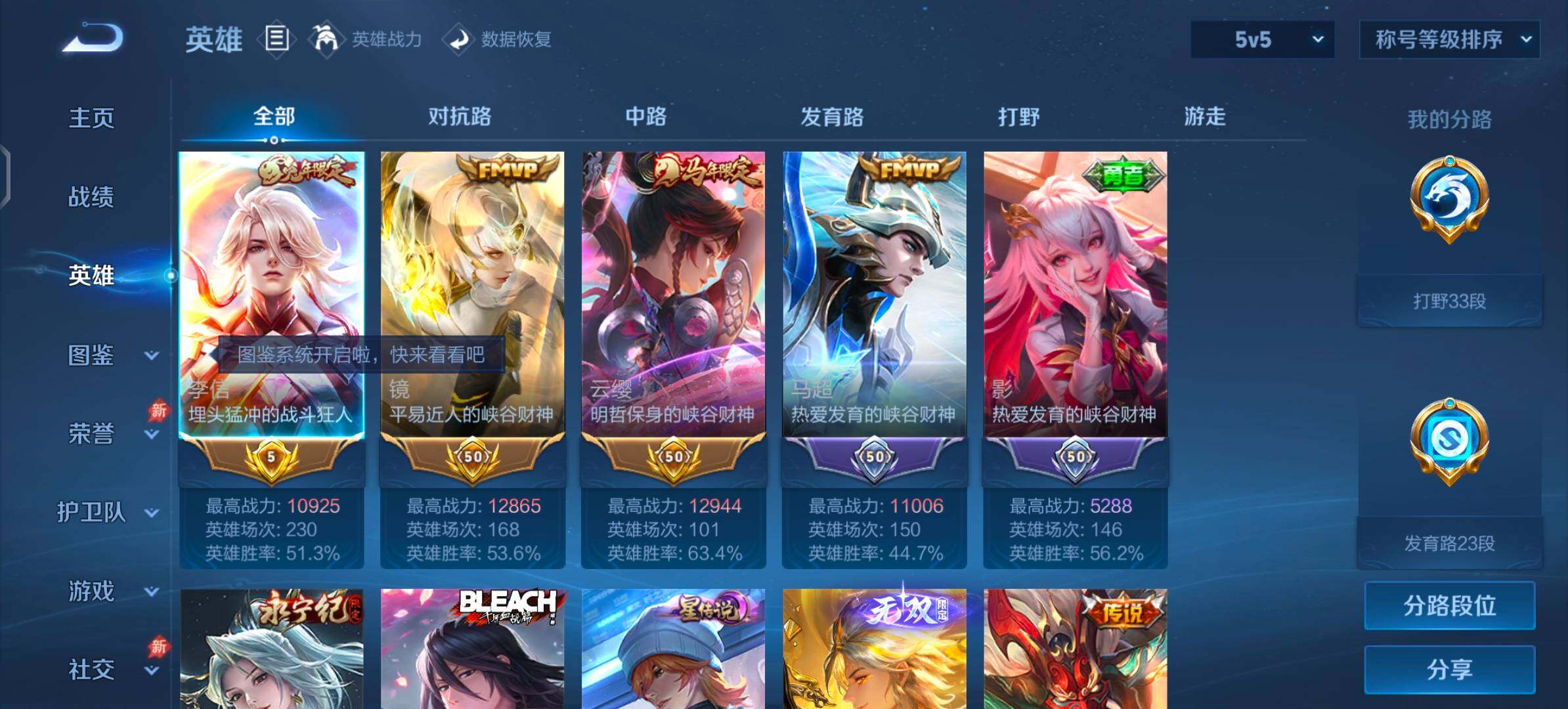 WZLX4290741王者荣耀账号详情图3