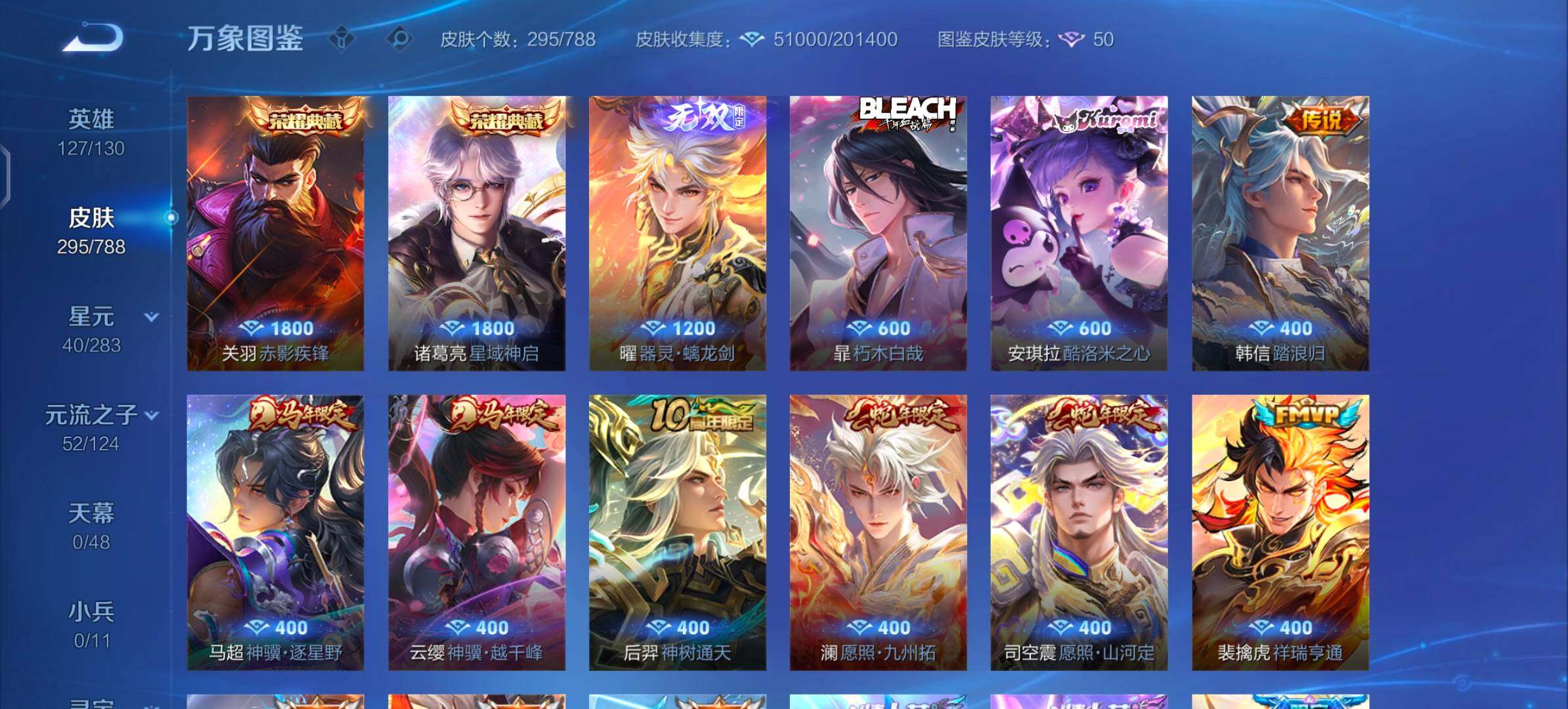 WZLX4290741王者荣耀账号详情图6