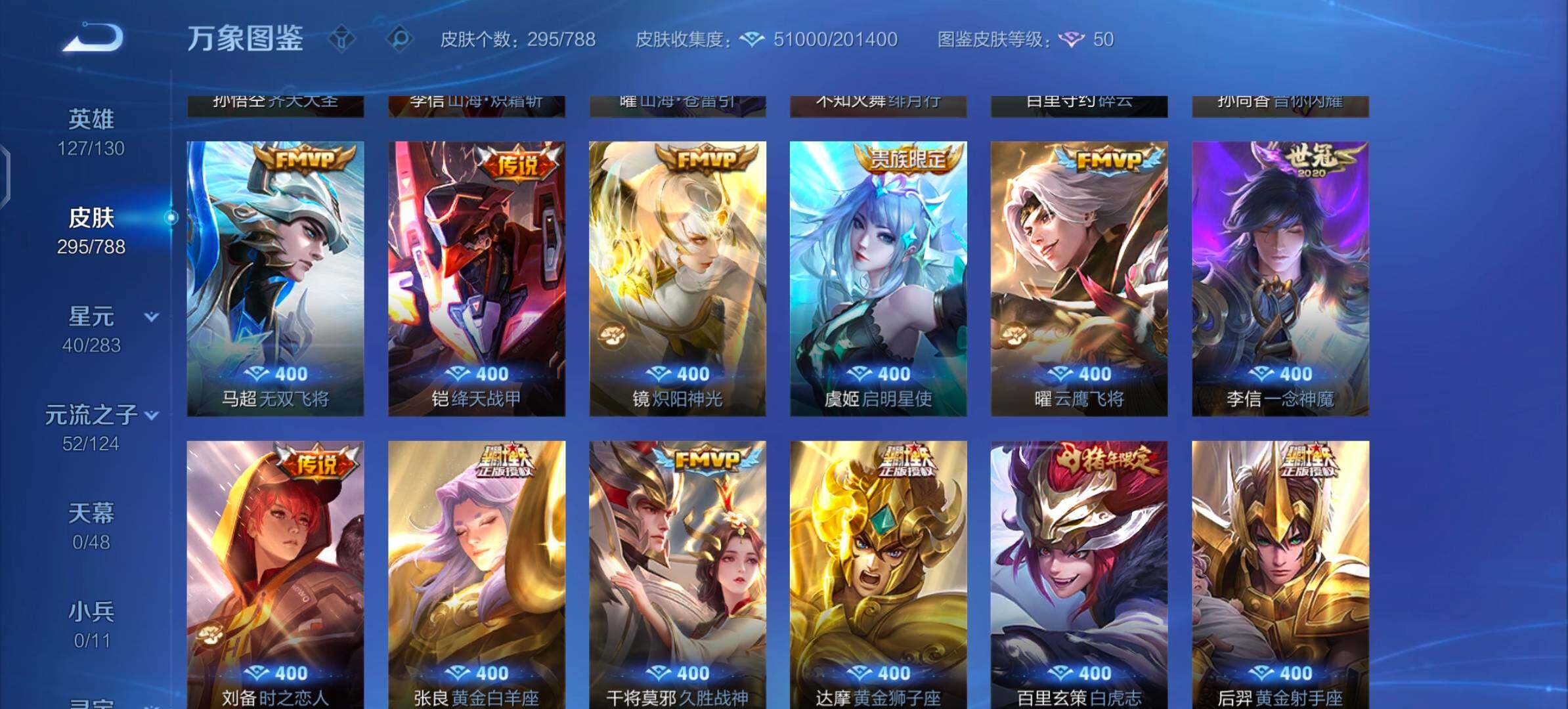 WZLX4290741王者荣耀账号详情图8