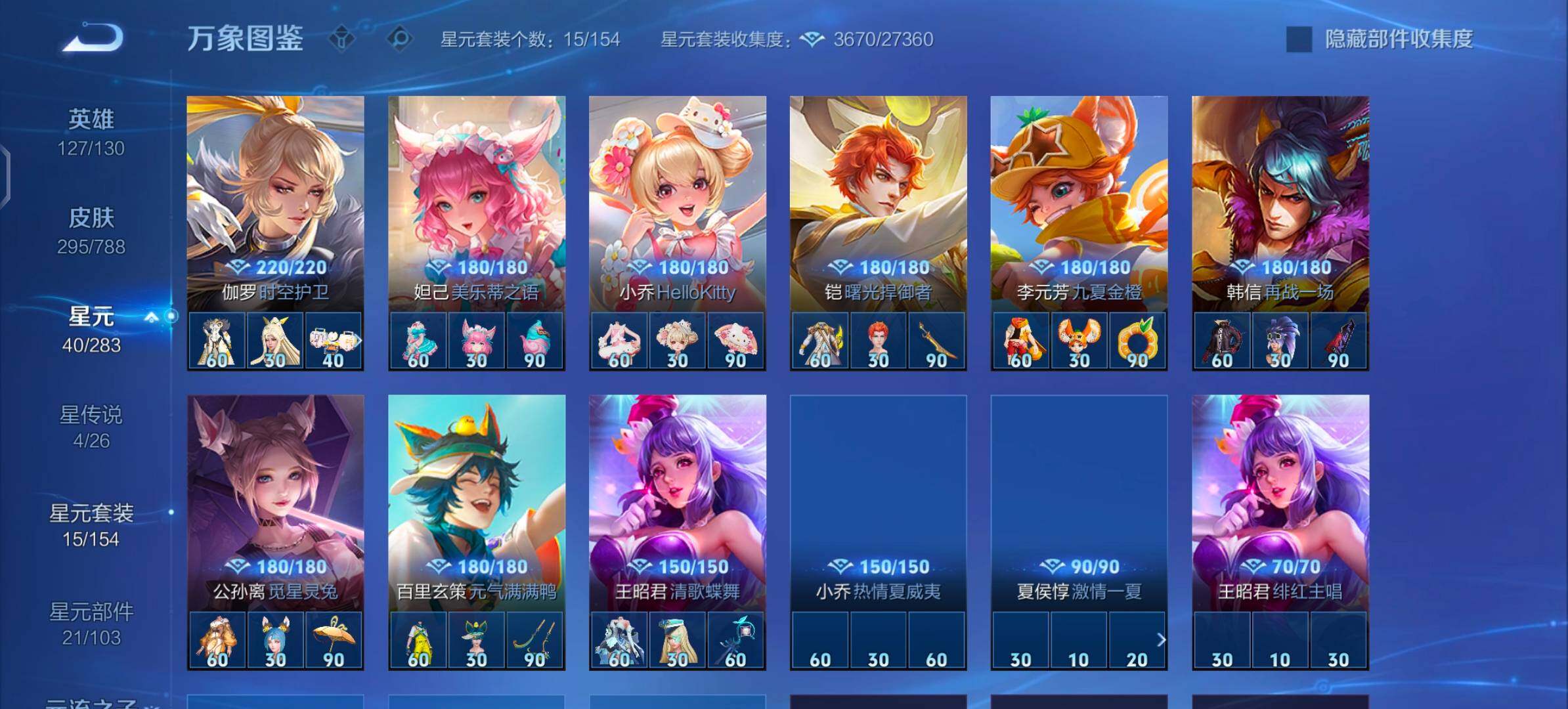 WZLX4290741王者荣耀账号详情图10