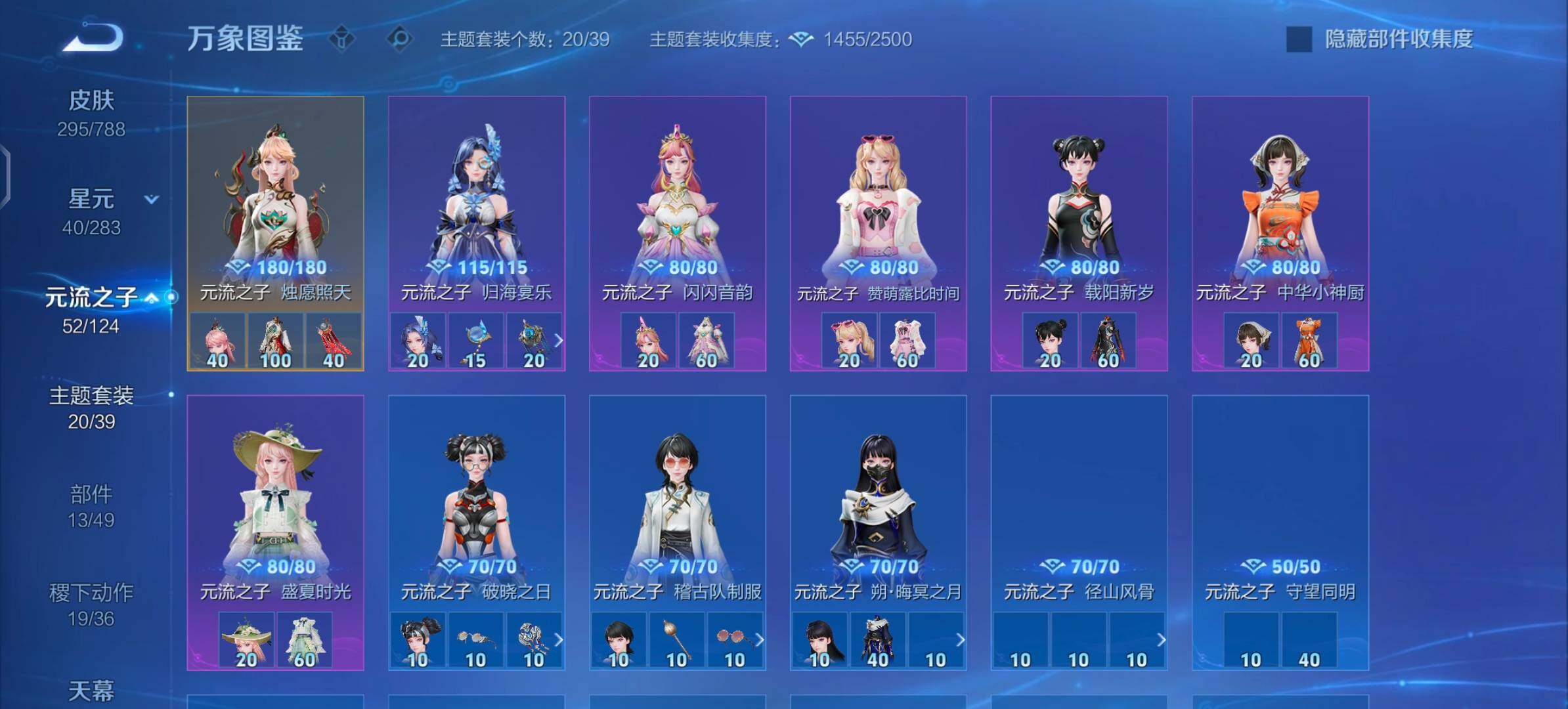 WZLX4290741王者荣耀账号详情图11