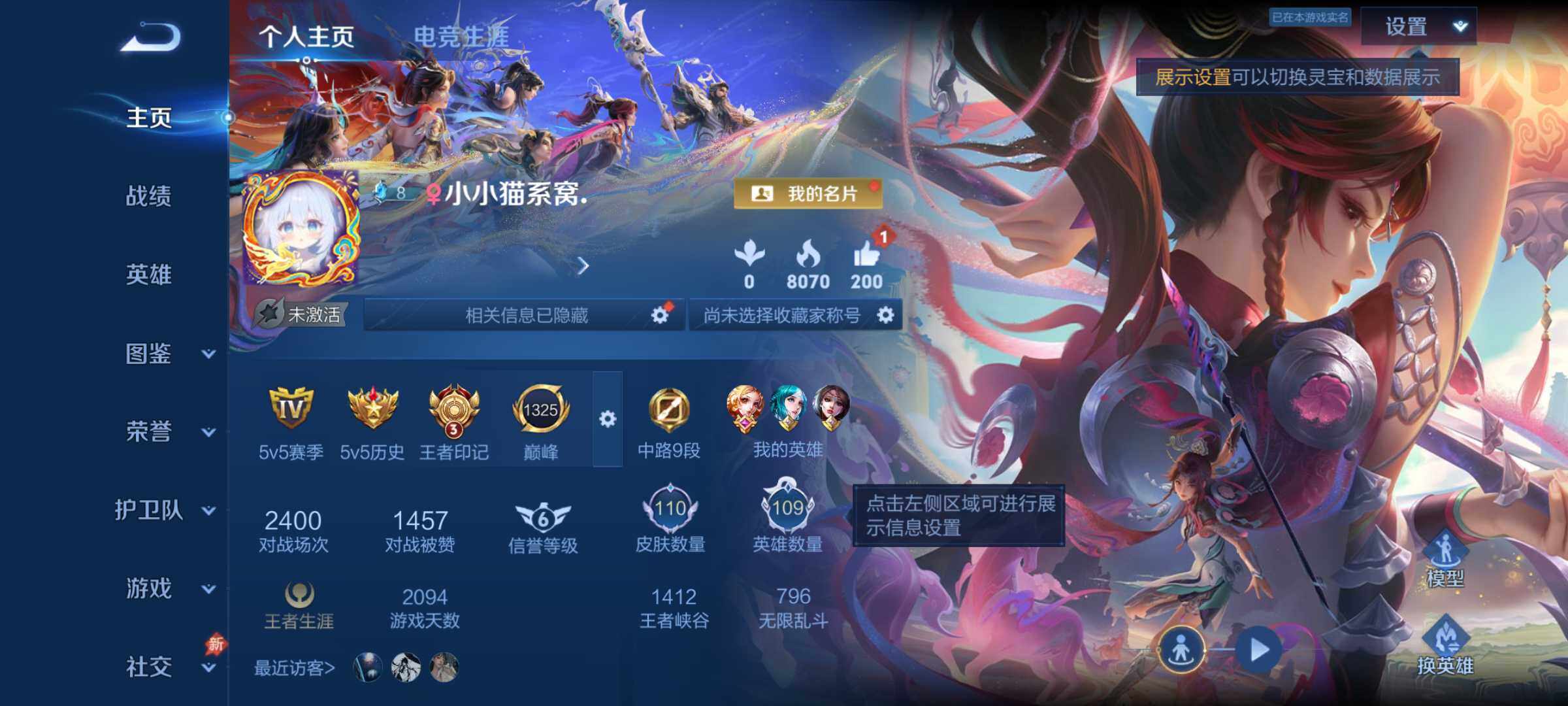 王者荣耀账号安卓QQ马年全套 安卓Q-V7-至尊星耀IV段位-109英雄-110皮肤-1无双-20传说-26史诗
【英雄