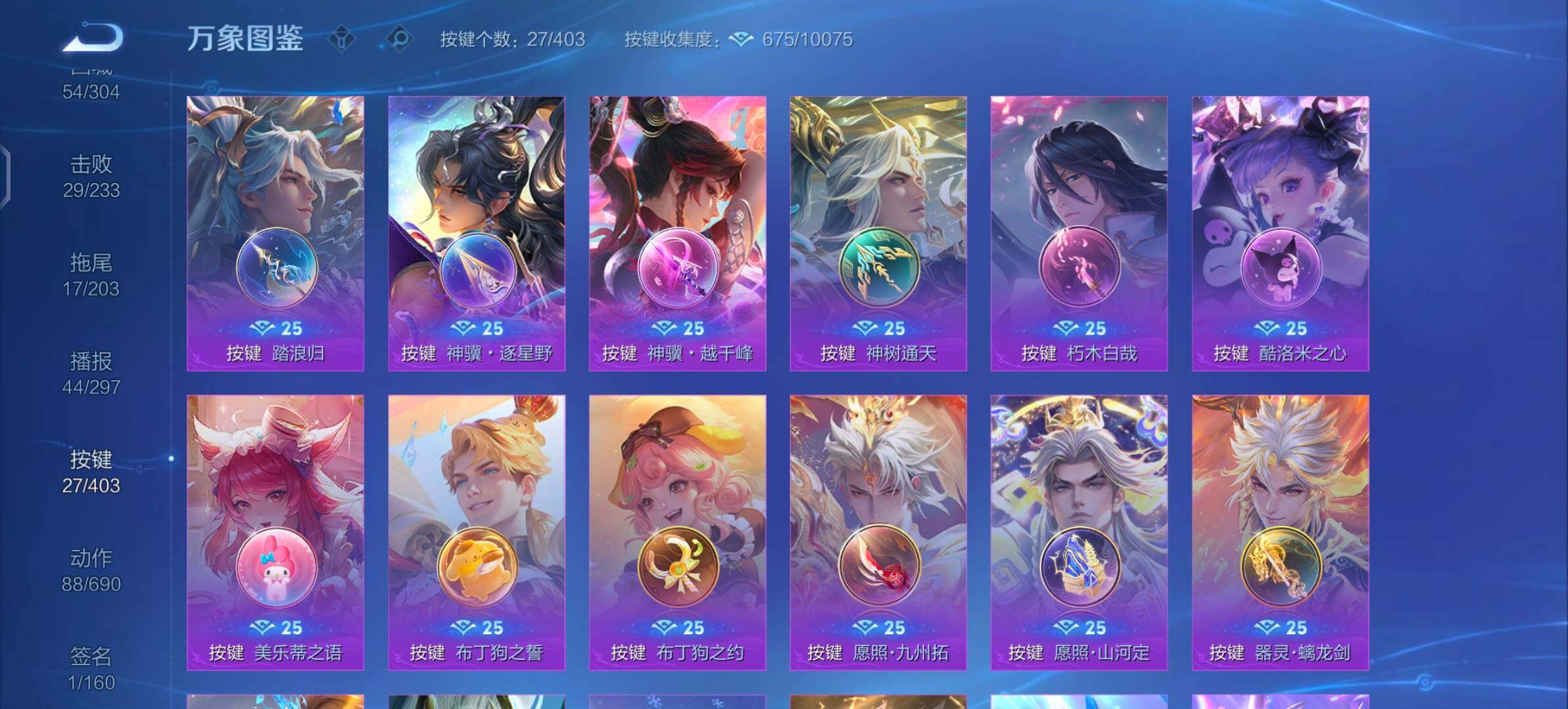 WZLX4290741王者荣耀账号详情图12