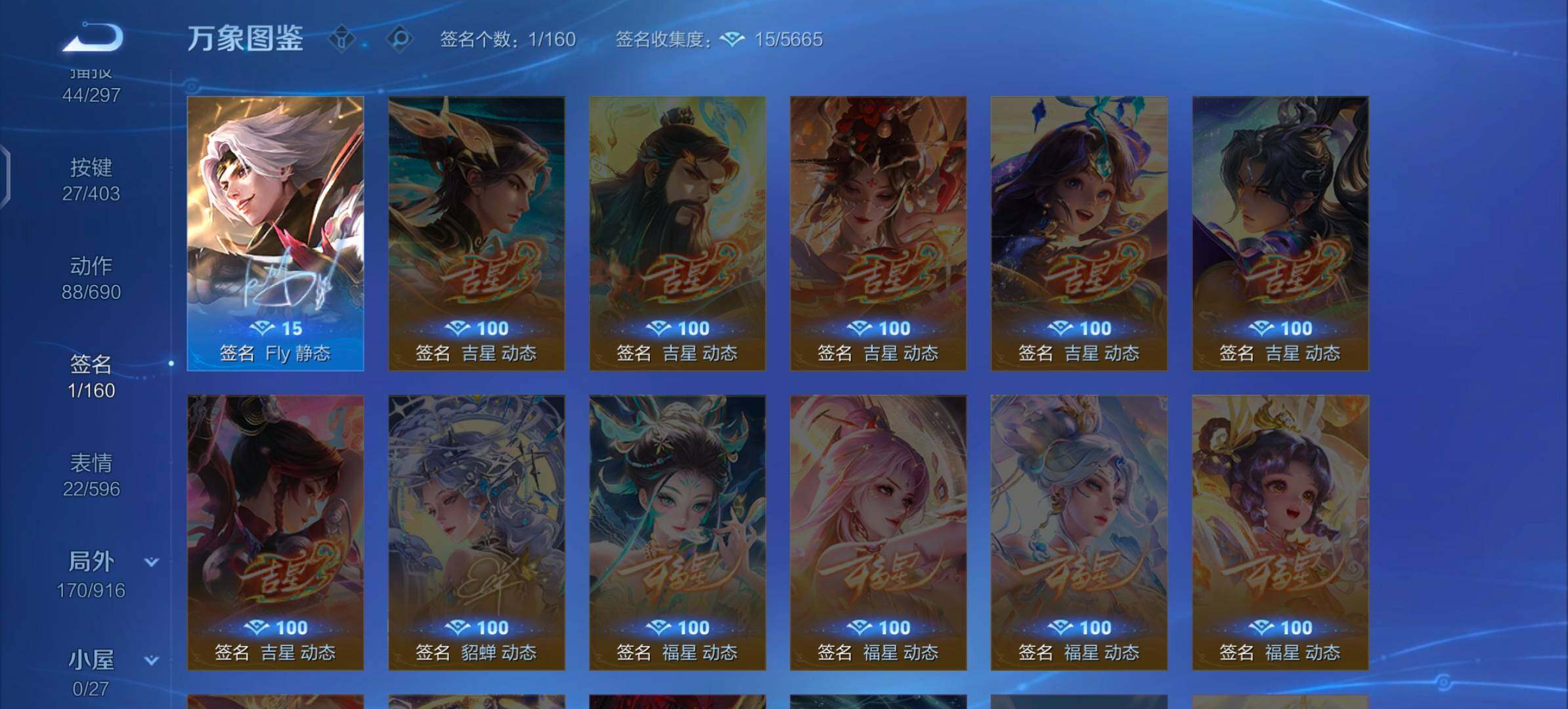 WZLX4290741王者荣耀账号详情图13