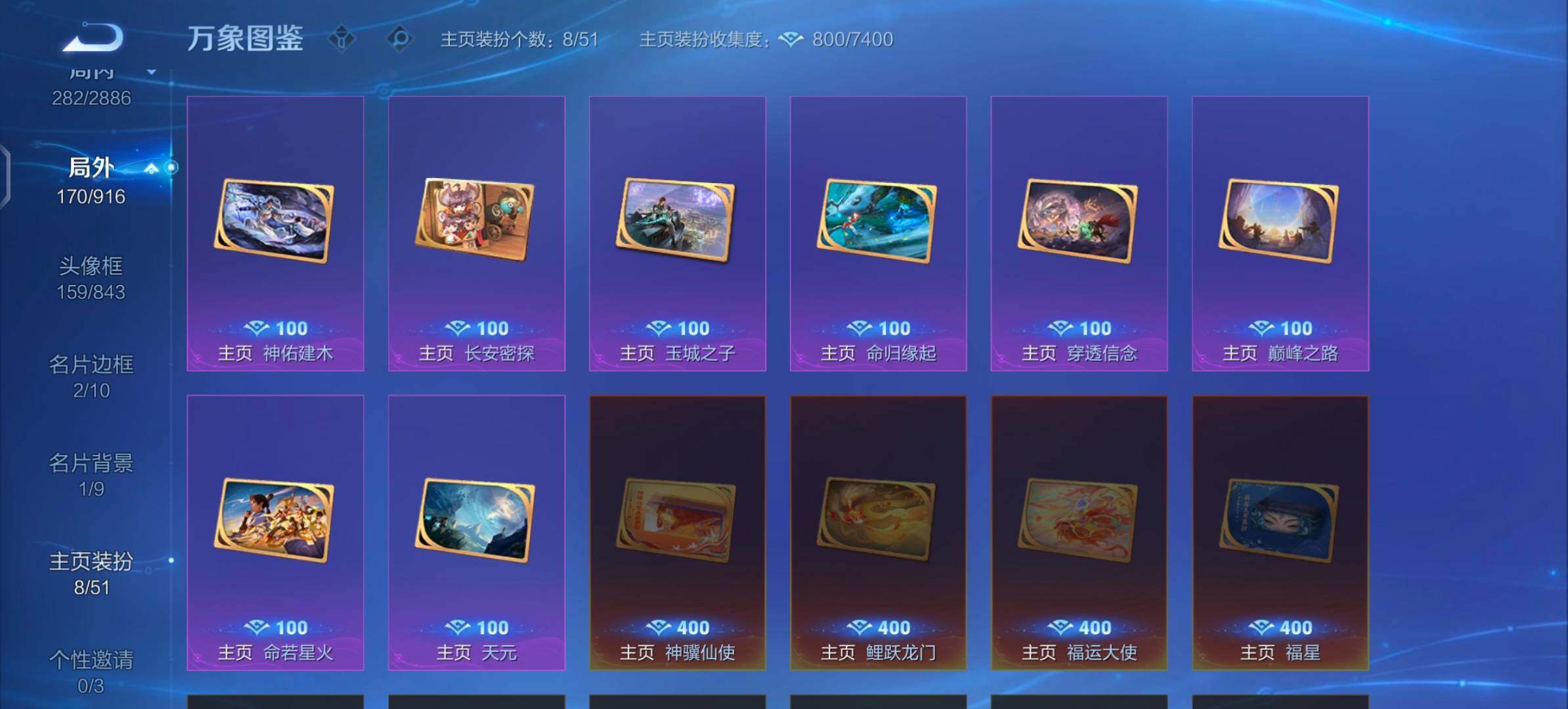 WZLX4290741王者荣耀账号详情图14