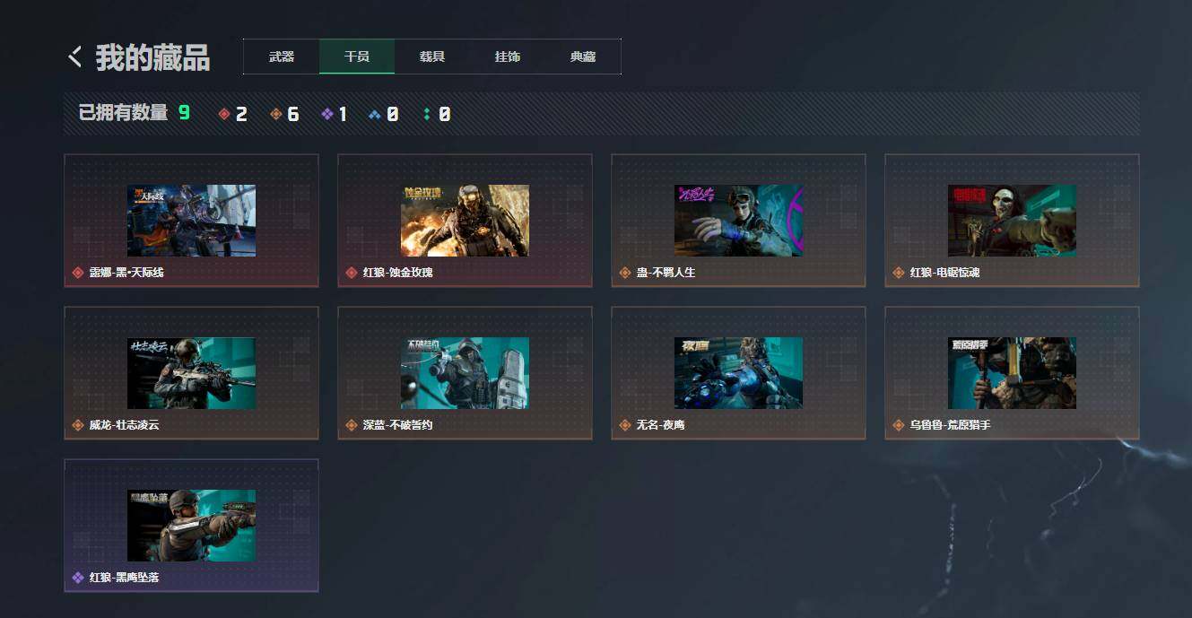 SJZQM4109316三角洲行动账号详情图8