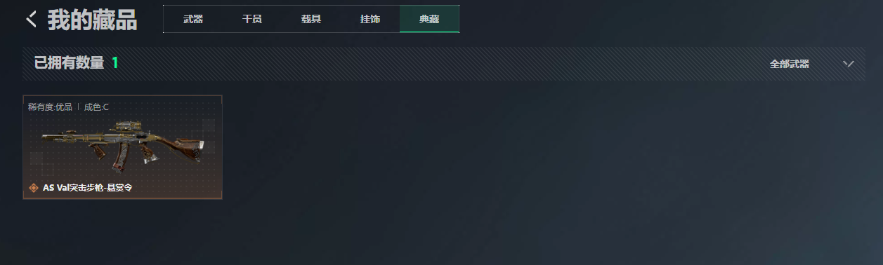 SJZQM4109316三角洲行动账号详情图9